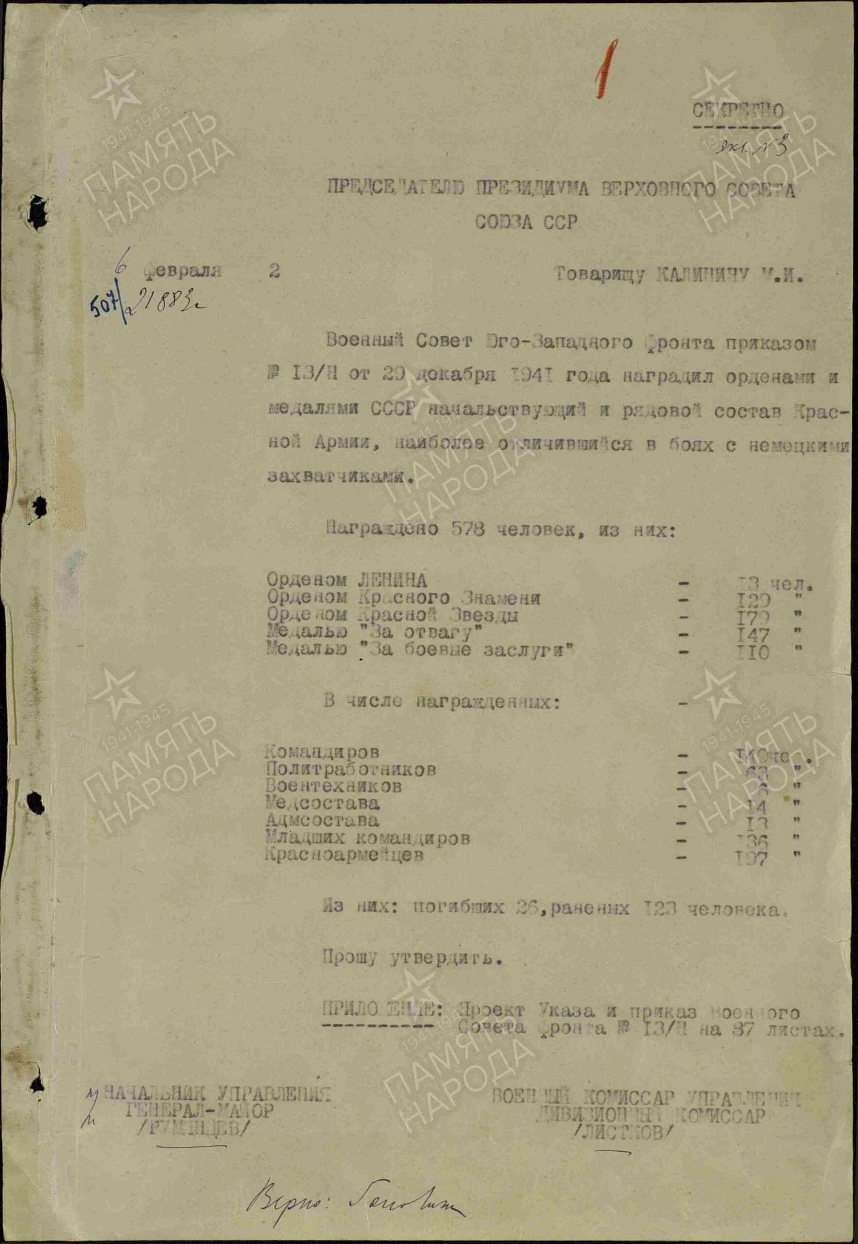 Documented Group of Soviet Awards. Order of the Red Banner #18018 (mirror reverse), Red Star #1028908 and Patriotic War 1st class #861045 - Image 46