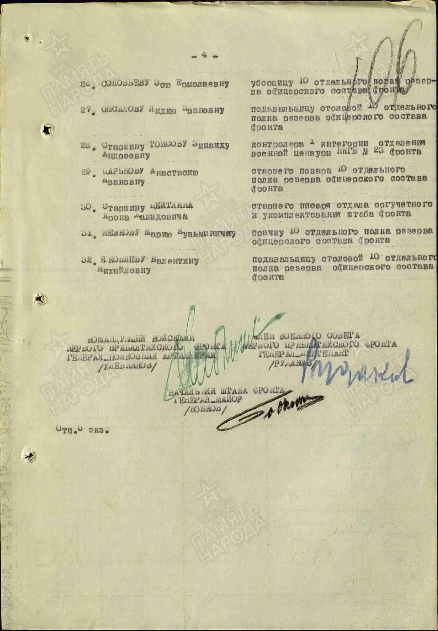 Documented Group of the Order of Alexander Nevsky #23227, Red Banner #88458, 138830 and Red Banner 3rd awarding #5785 - Image 54