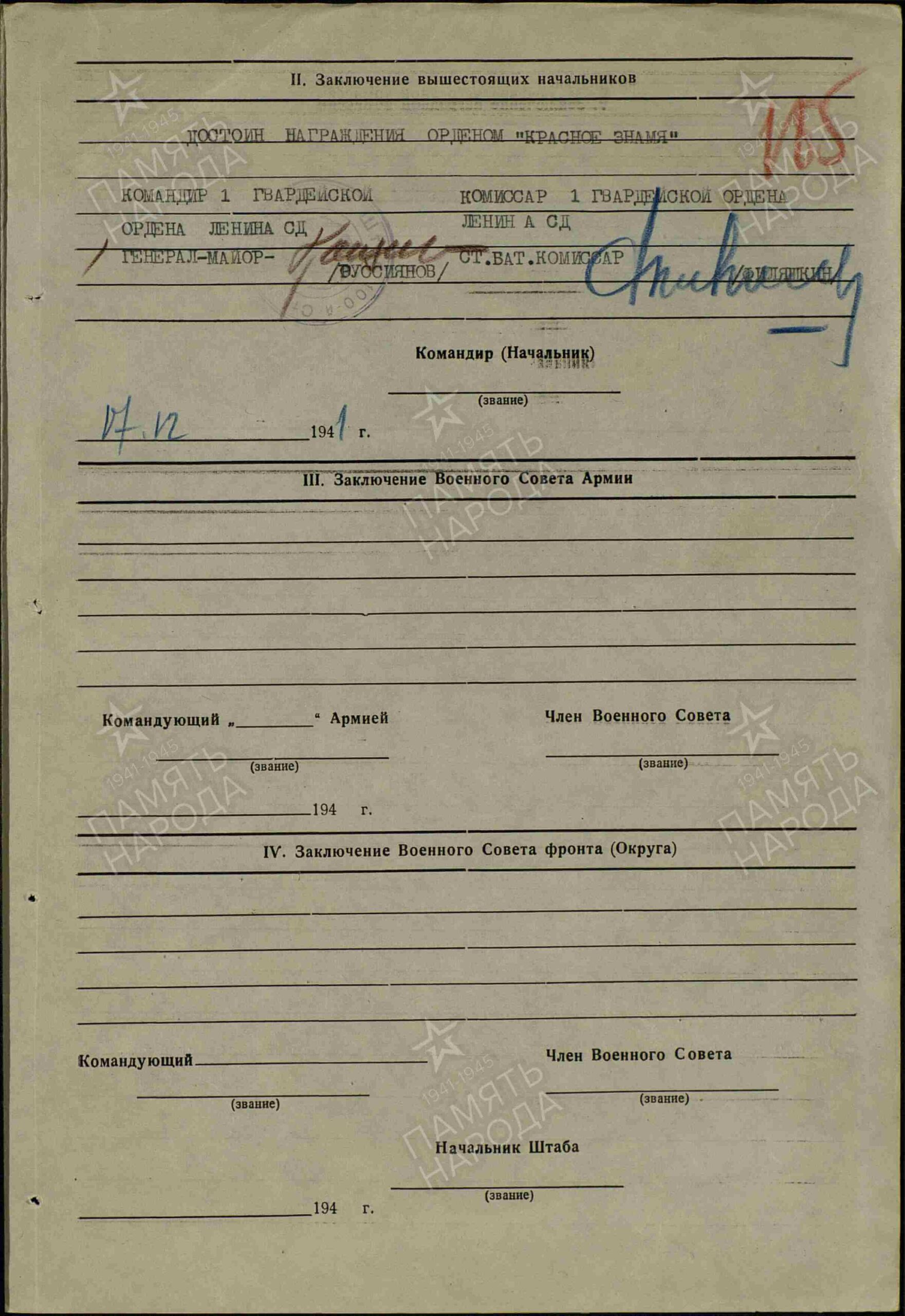 Documented Group of Soviet Awards. Order of the Red Banner #18018 (mirror reverse), Red Star #1028908 and Patriotic War 1st class #861045 - Image 45