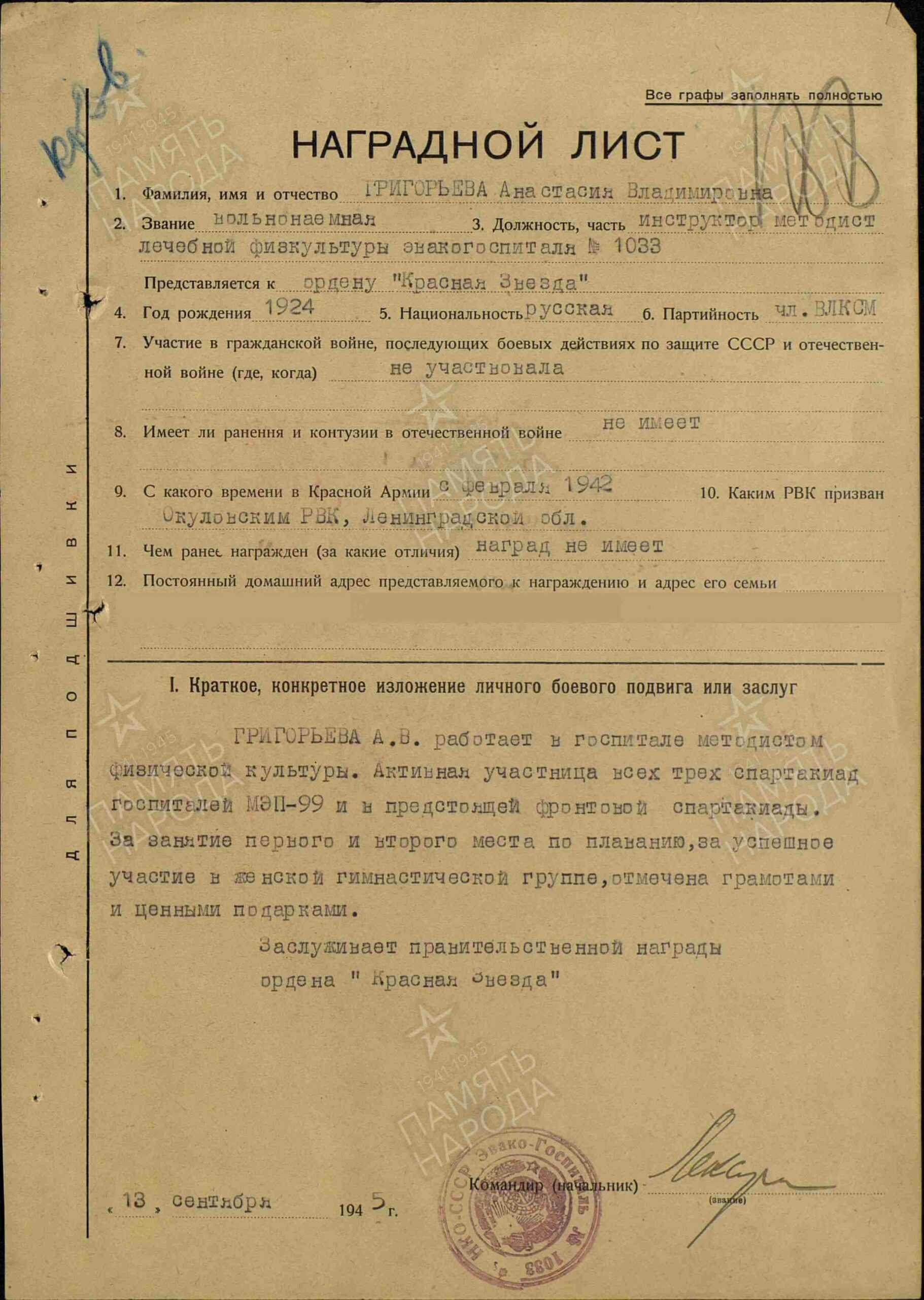 Soviet Order of the Red Star #1882746 - Image 13