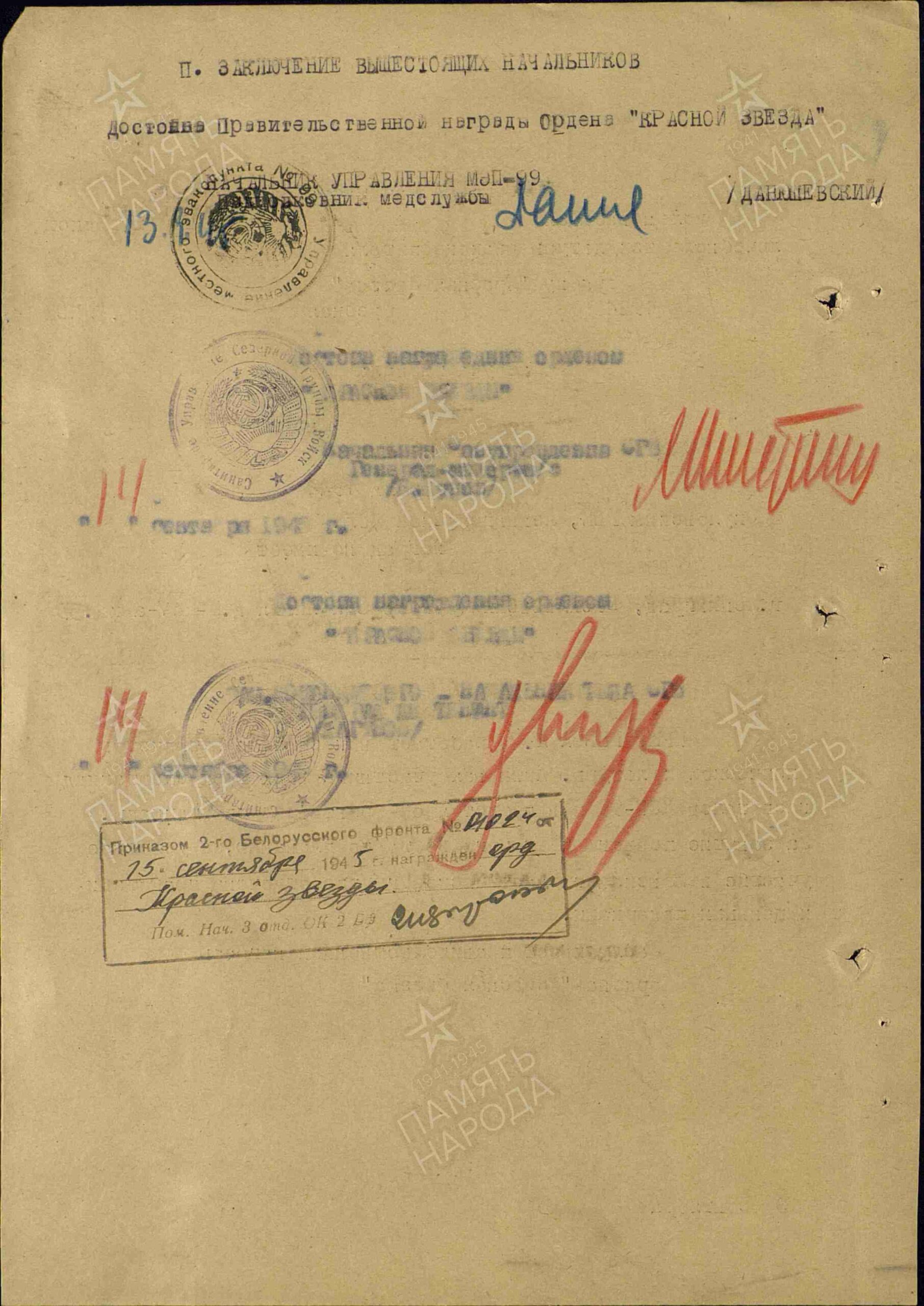 Soviet Order of the Red Star #1882746 - Image 14