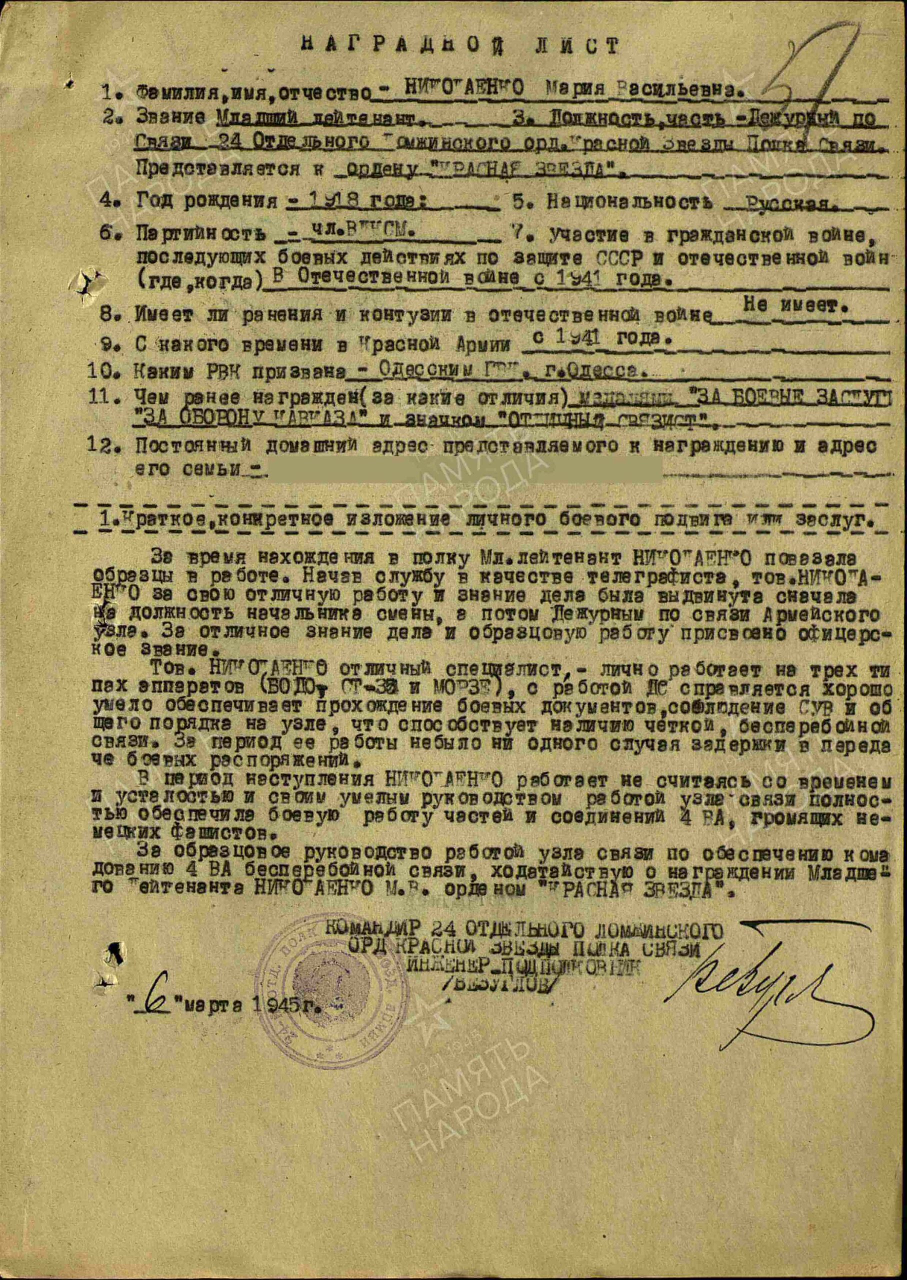 Soviet Order of the Red Star #1079151 - Image 13