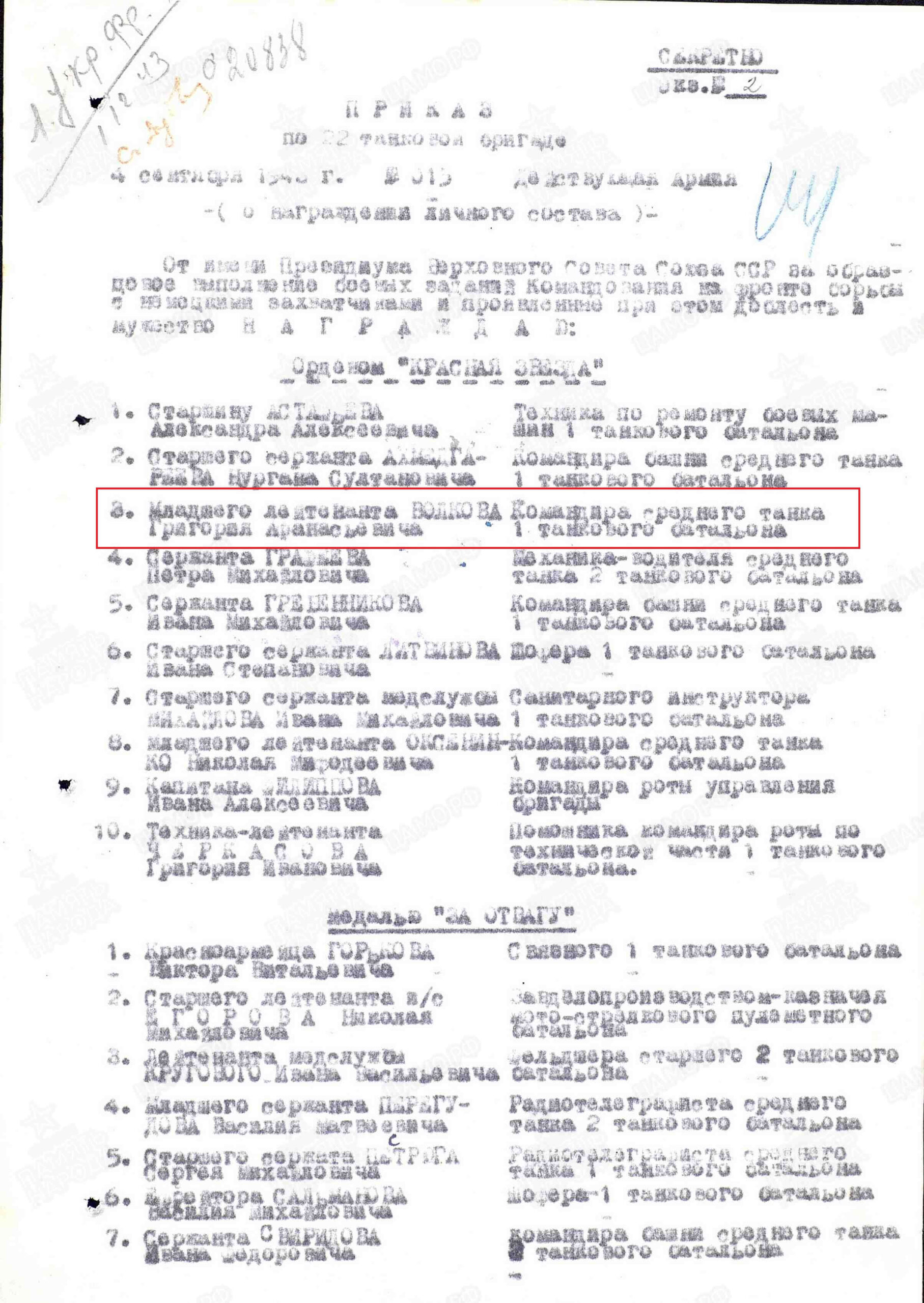 Soviet Order of the Red Star #298737 - Image 15