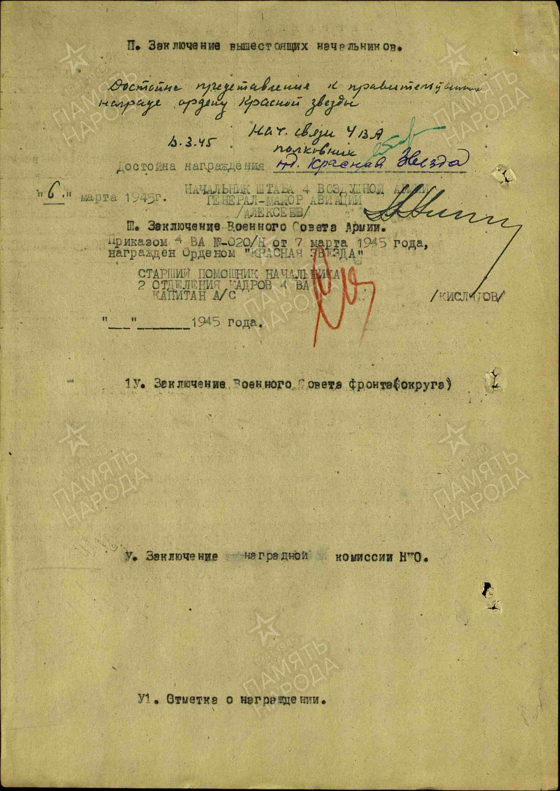 Soviet Order of the Red Star #1079151 - Image 14