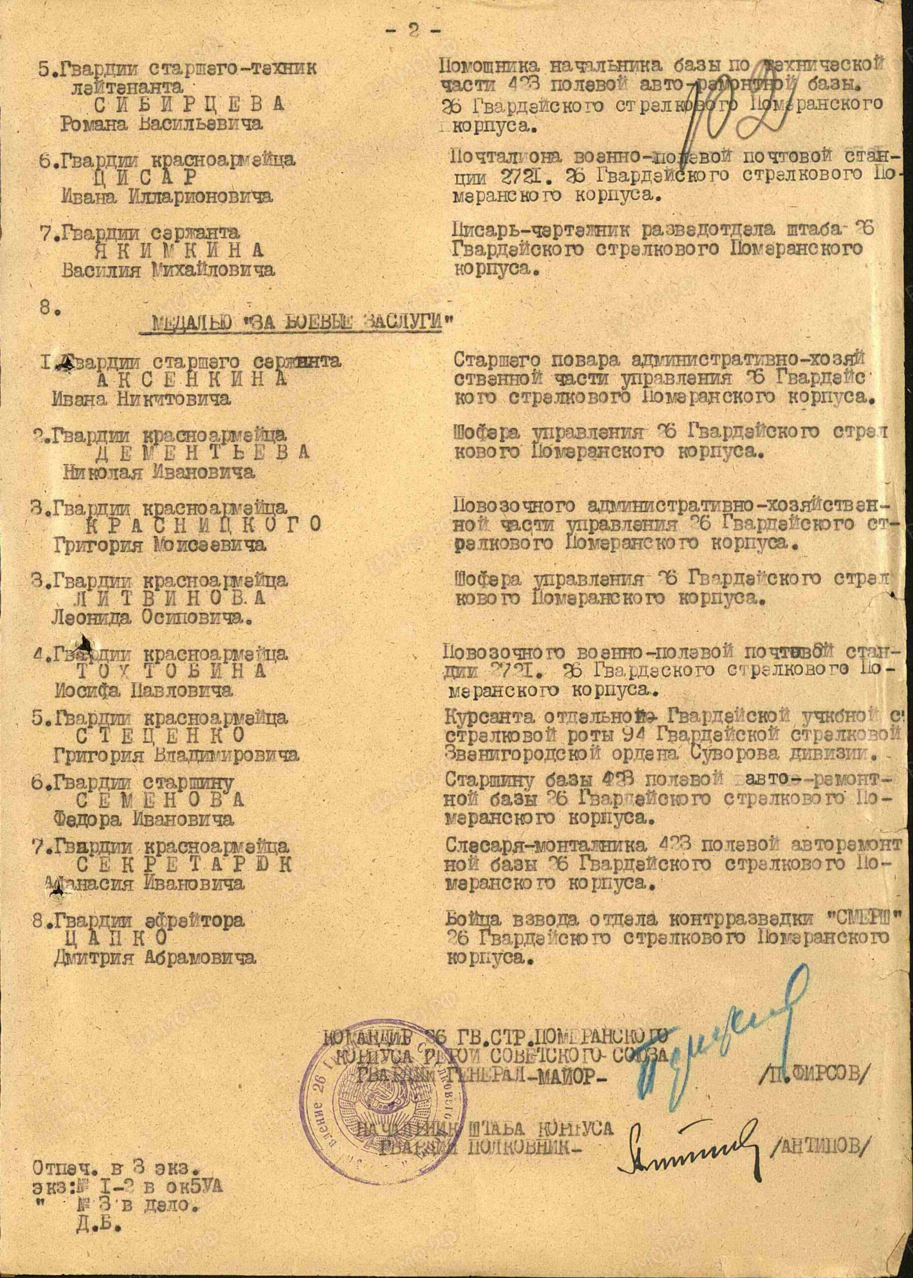 Soviet Order of the Red Star #1423229 - Image 16