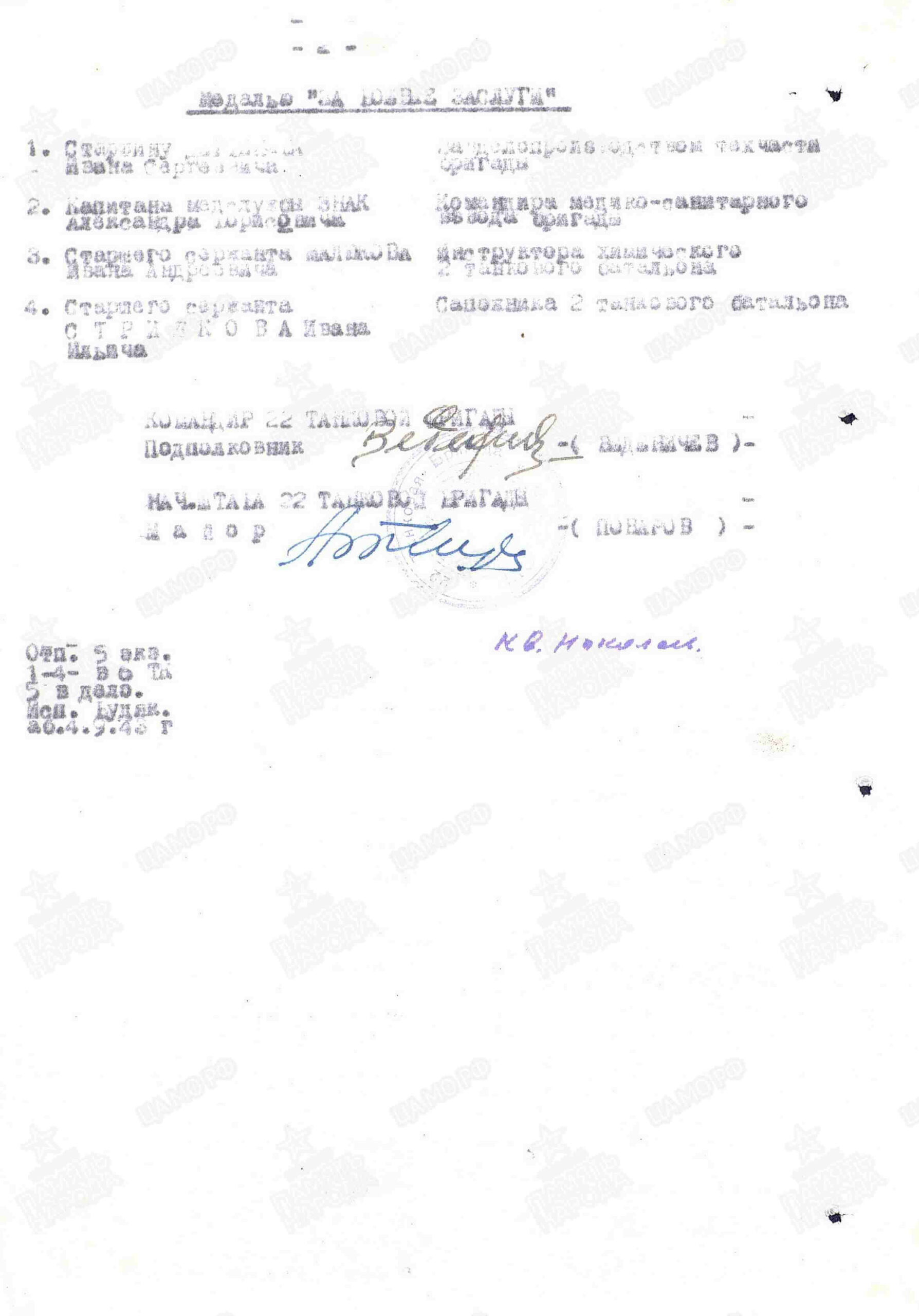 Soviet Order of the Red Star #298737 - Image 16