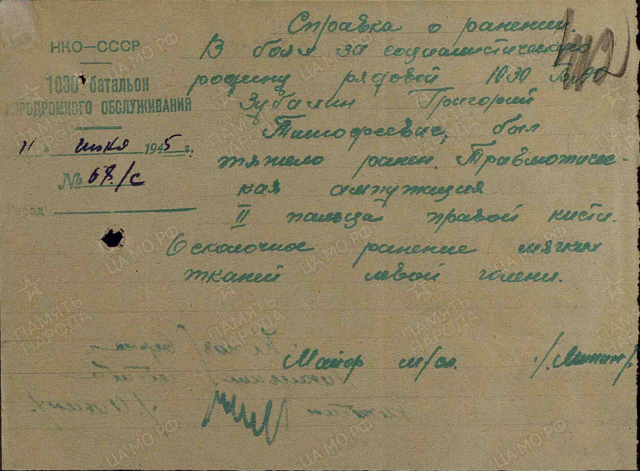 Documented Group of two Medals for Combat Merit #2218717 & 3099951 - Image 28