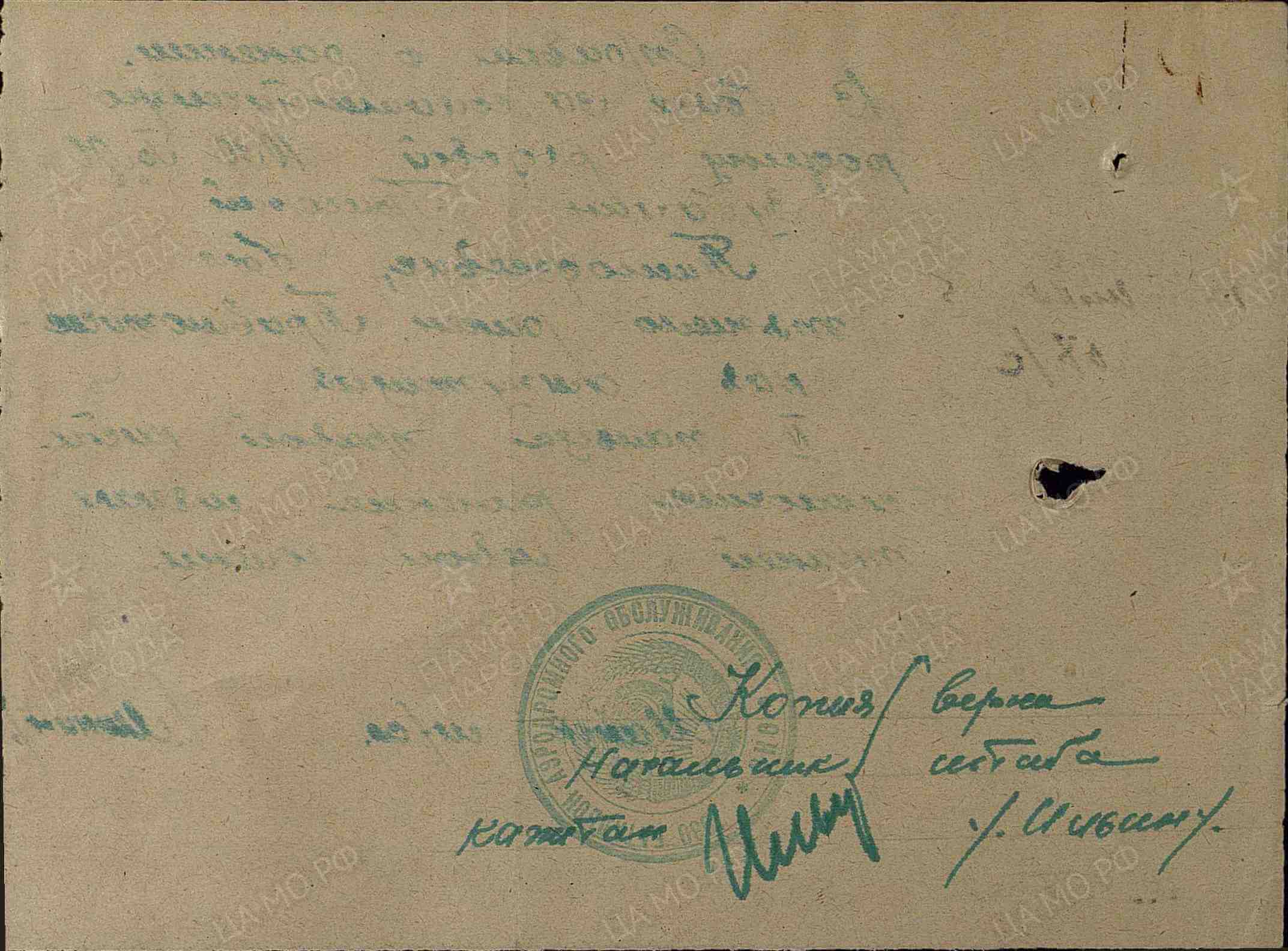 Documented Group of two Medals for Combat Merit #2218717 & 3099951 - Image 29