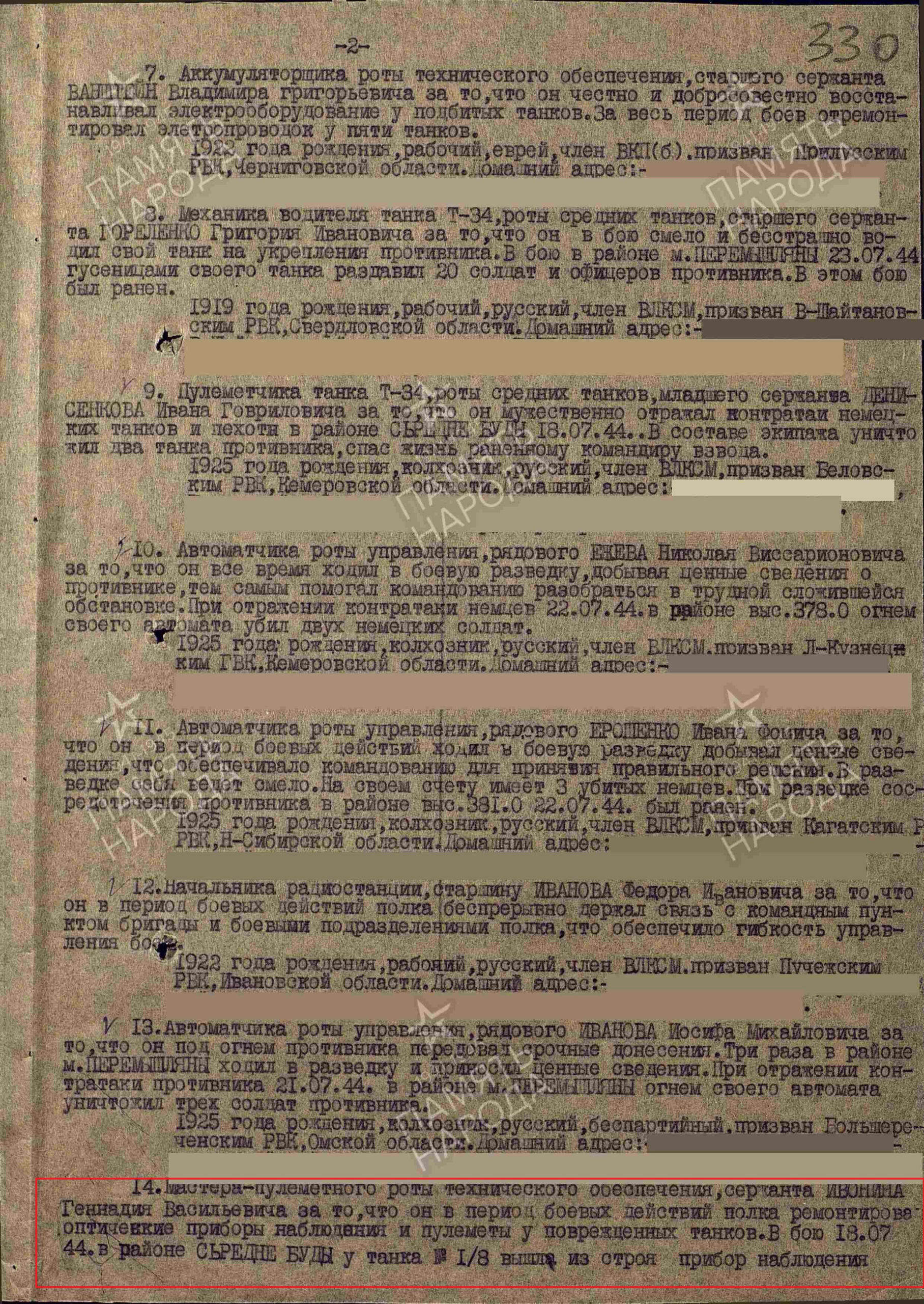 Complete Documented Group of a Soviet Order of the Red Star #2213284 and 3(!) Medals for Bravery #1170074, #1513649, #2269953 - Image 46