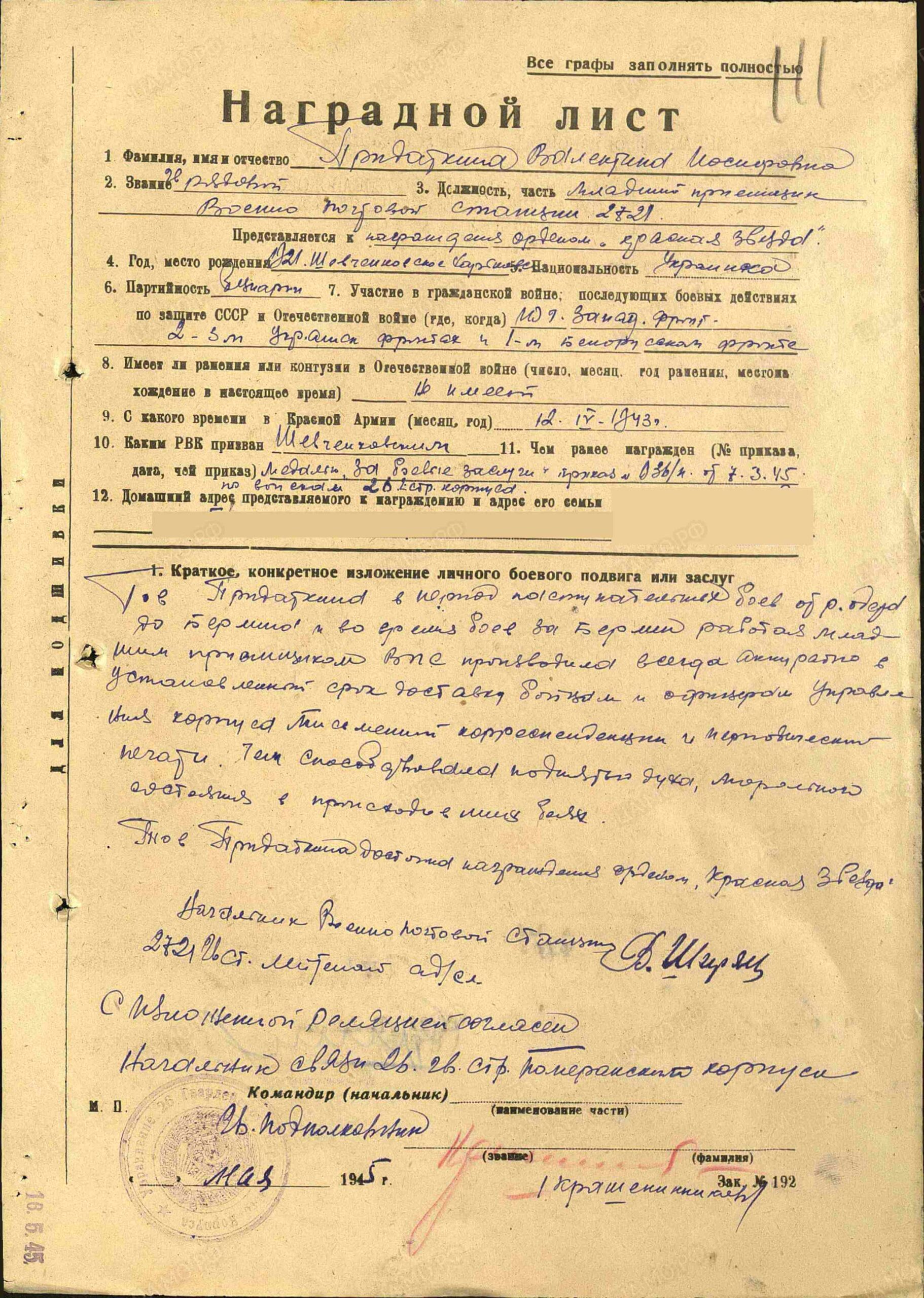 Soviet Order of the Red Star #1423229 - Image 13