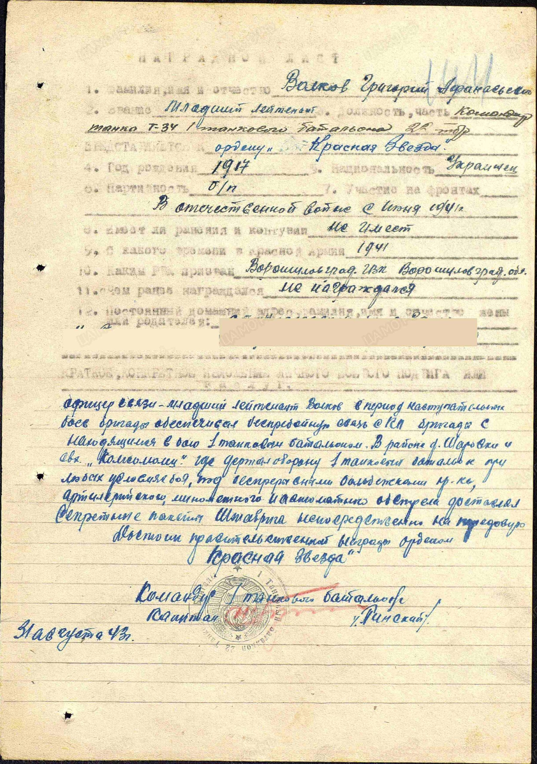 Soviet Order of the Red Star #298737 - Image 13