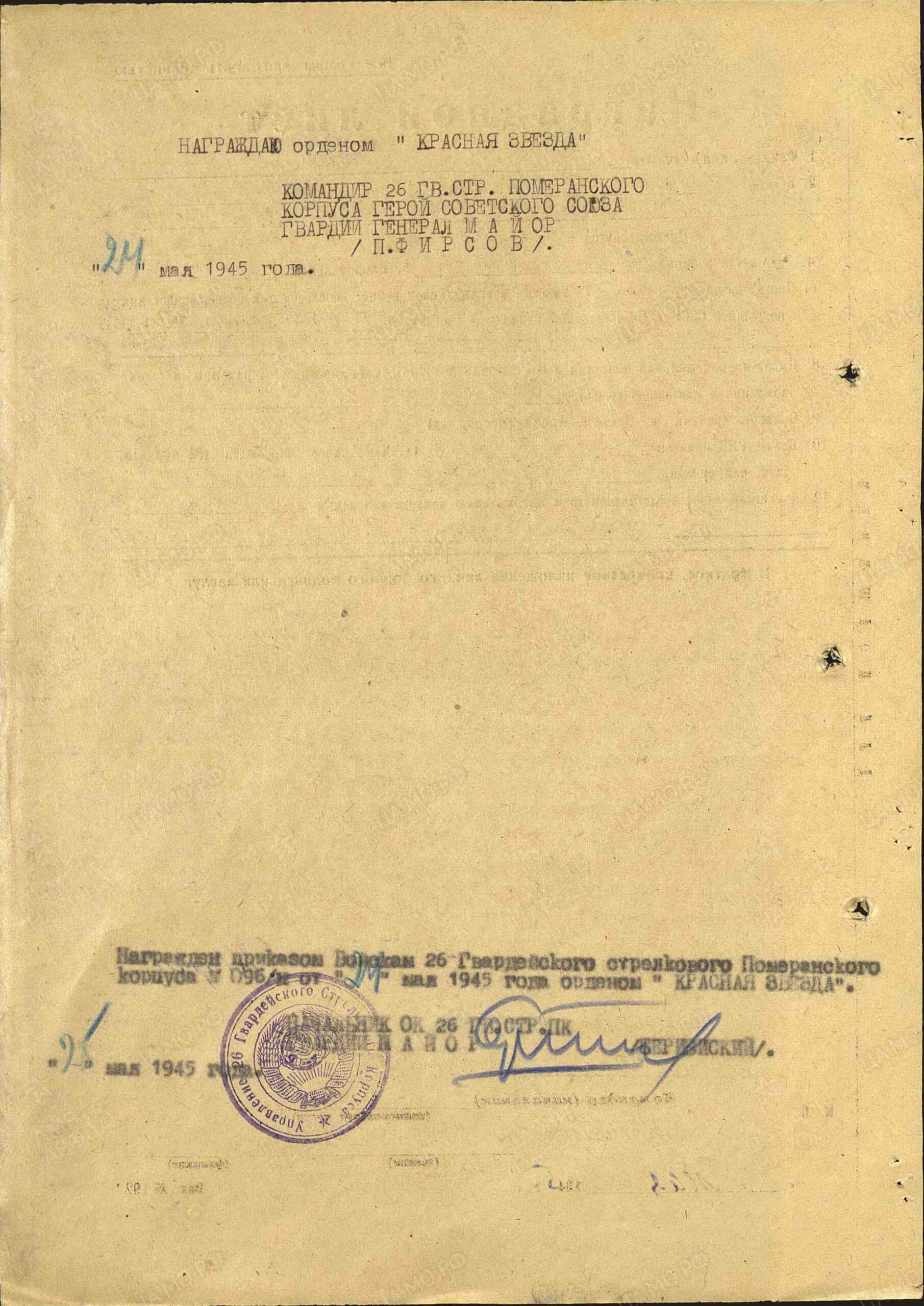 Soviet Order of the Red Star #1423229 - Image 14