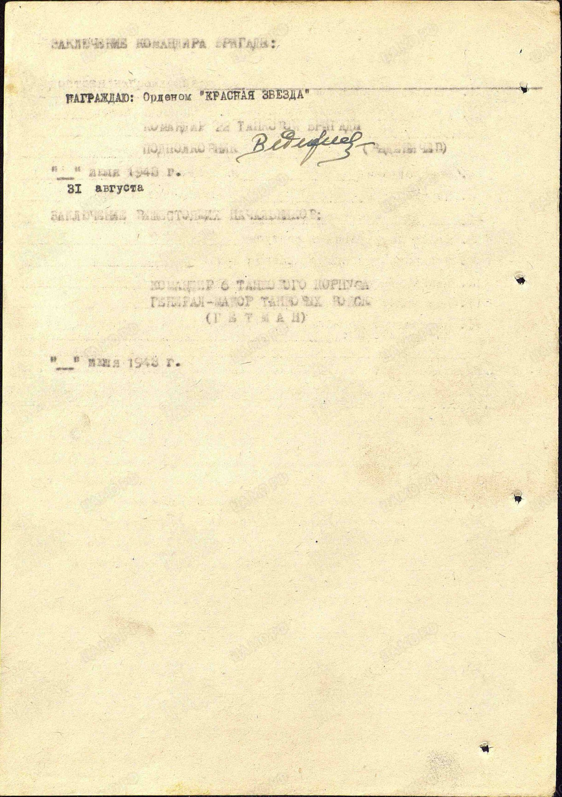 Soviet Order of the Red Star #298737 - Image 14