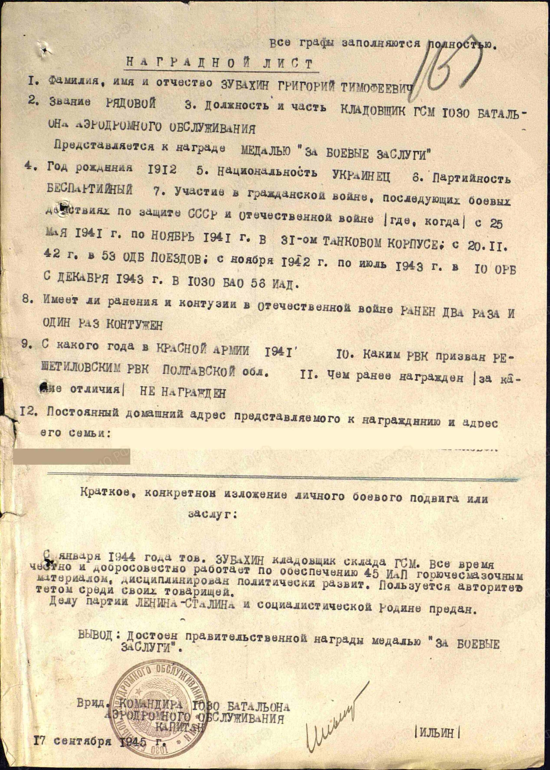 Documented Group of two Medals for Combat Merit #2218717 & 3099951 - Image 27