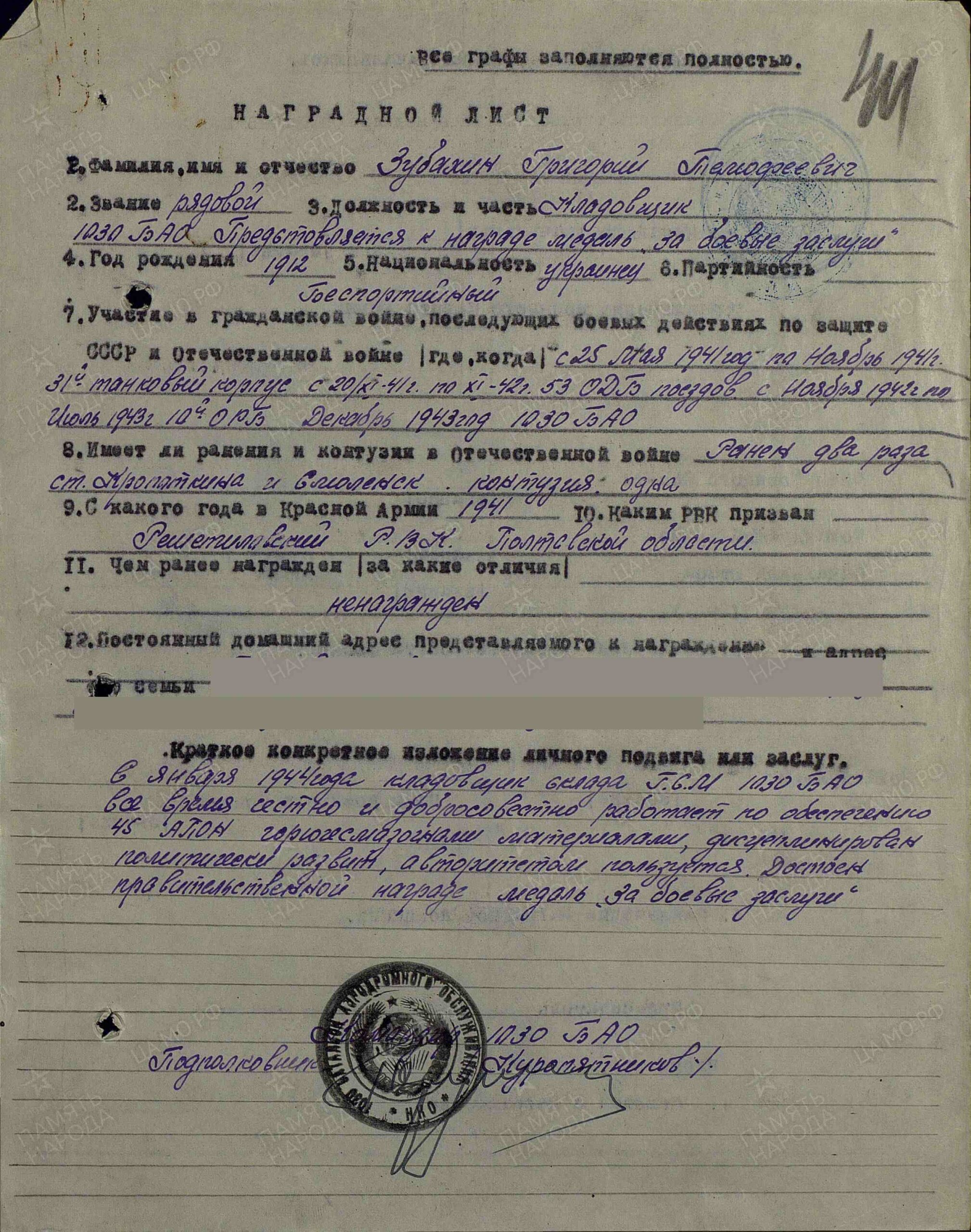 Documented Group of two Medals for Combat Merit #2218717 & 3099951 - Image 25