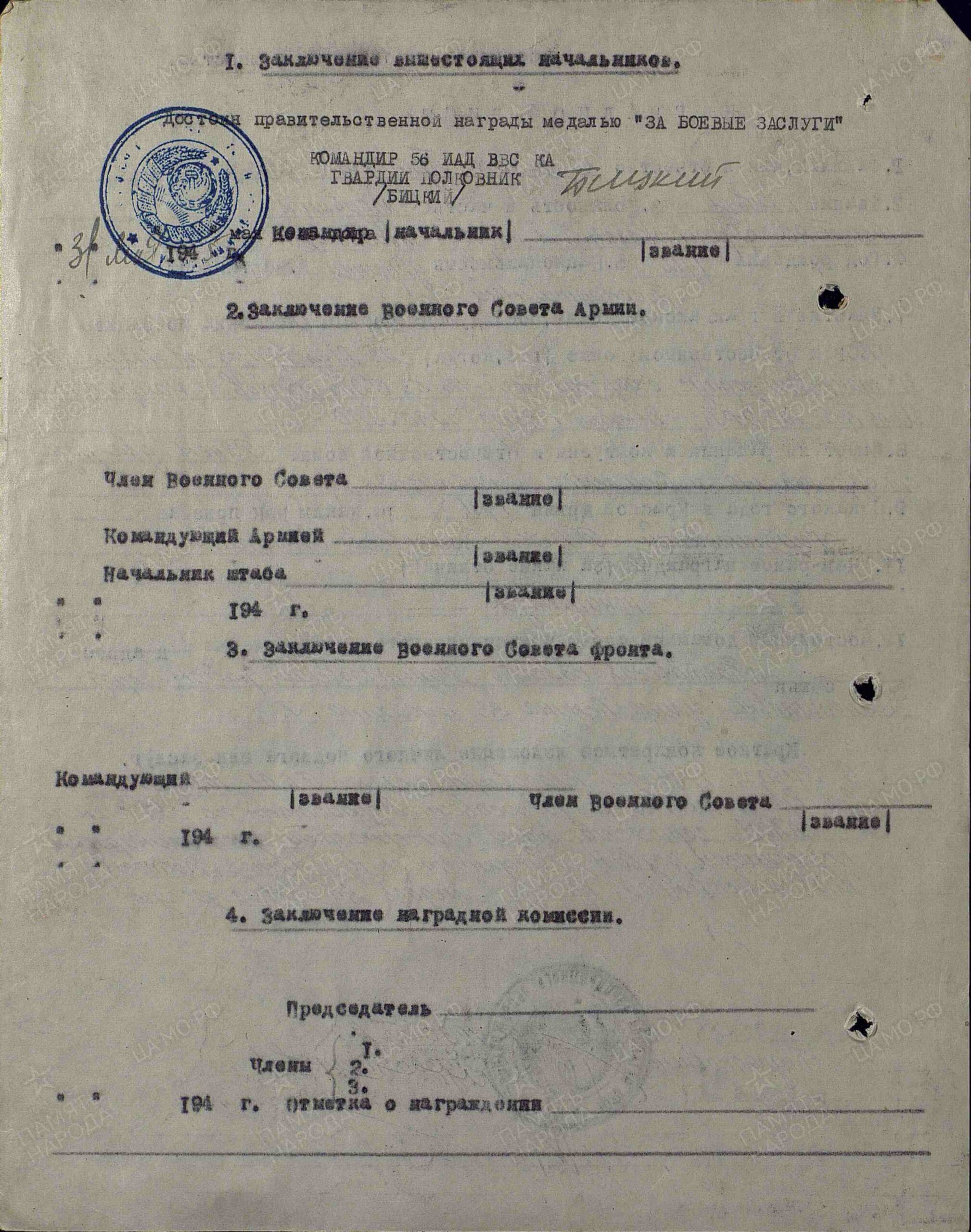 Documented Group of two Medals for Combat Merit #2218717 & 3099951 - Image 26