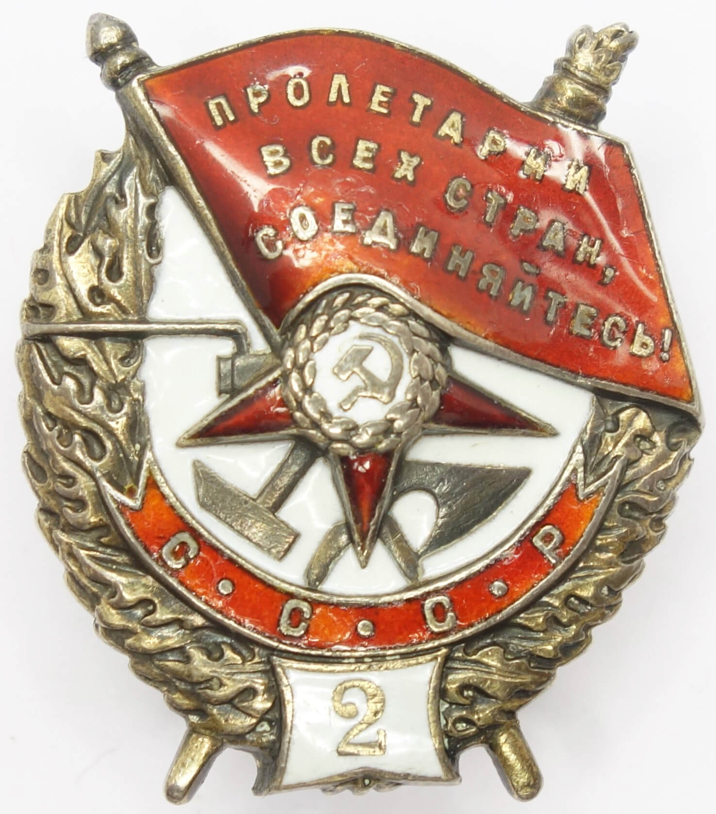 Soviet Order of the Red Banner to a pilot