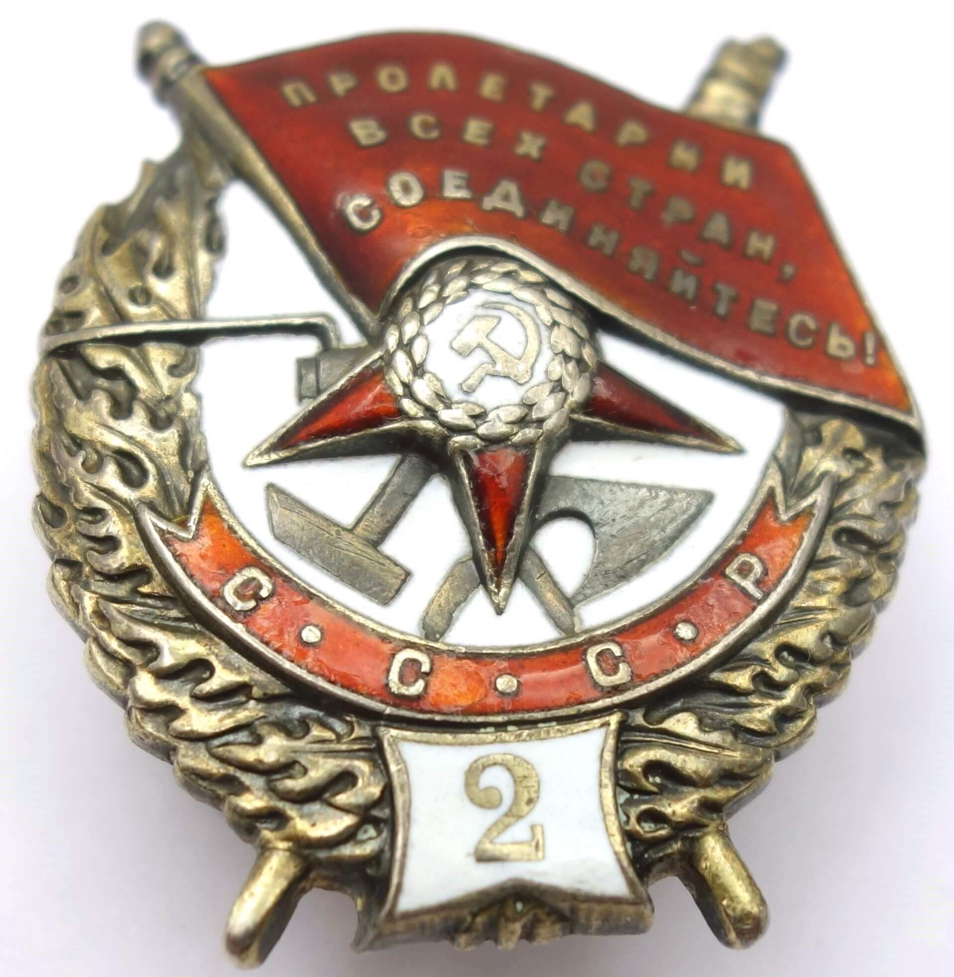 Soviet Order of the Red Banner #37556 & Red Banner '2' #3286 - Image 23