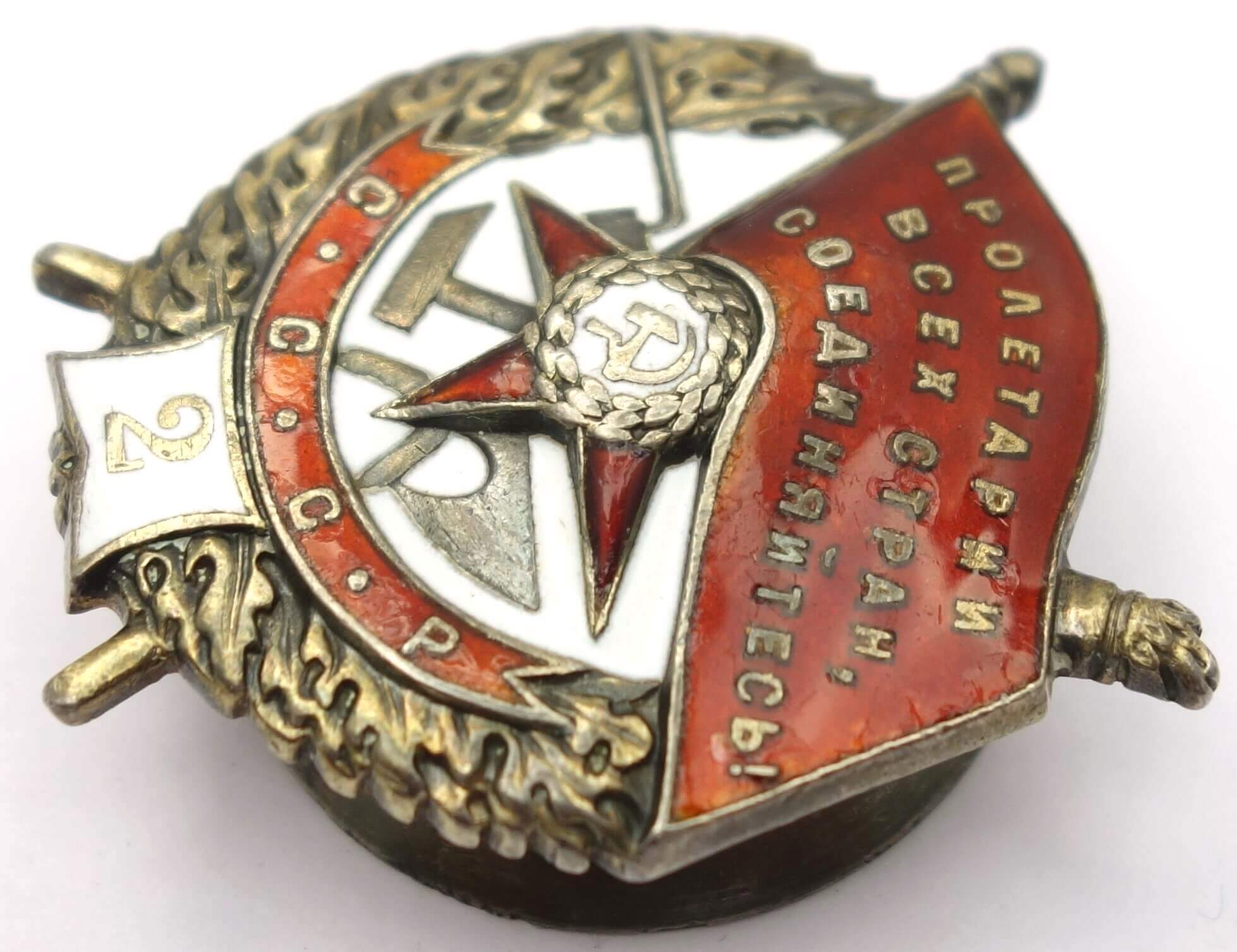 Soviet Order of the Red Banner #37556 & Red Banner '2' #3286 - Image 24