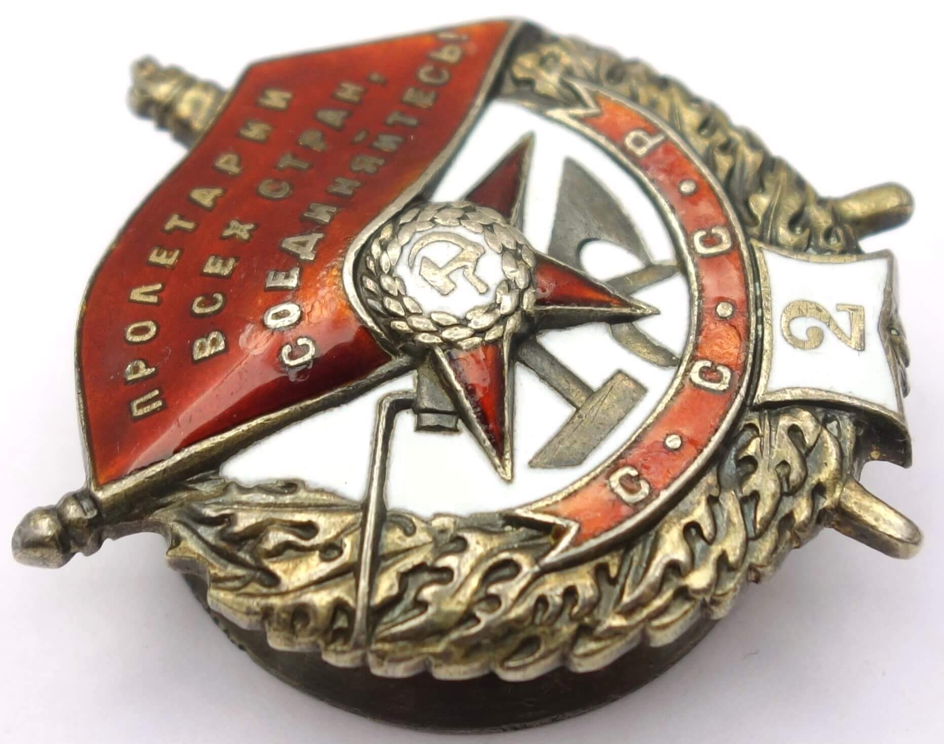 Soviet Order of the Red Banner #37556 & Red Banner '2' #3286 - Image 25