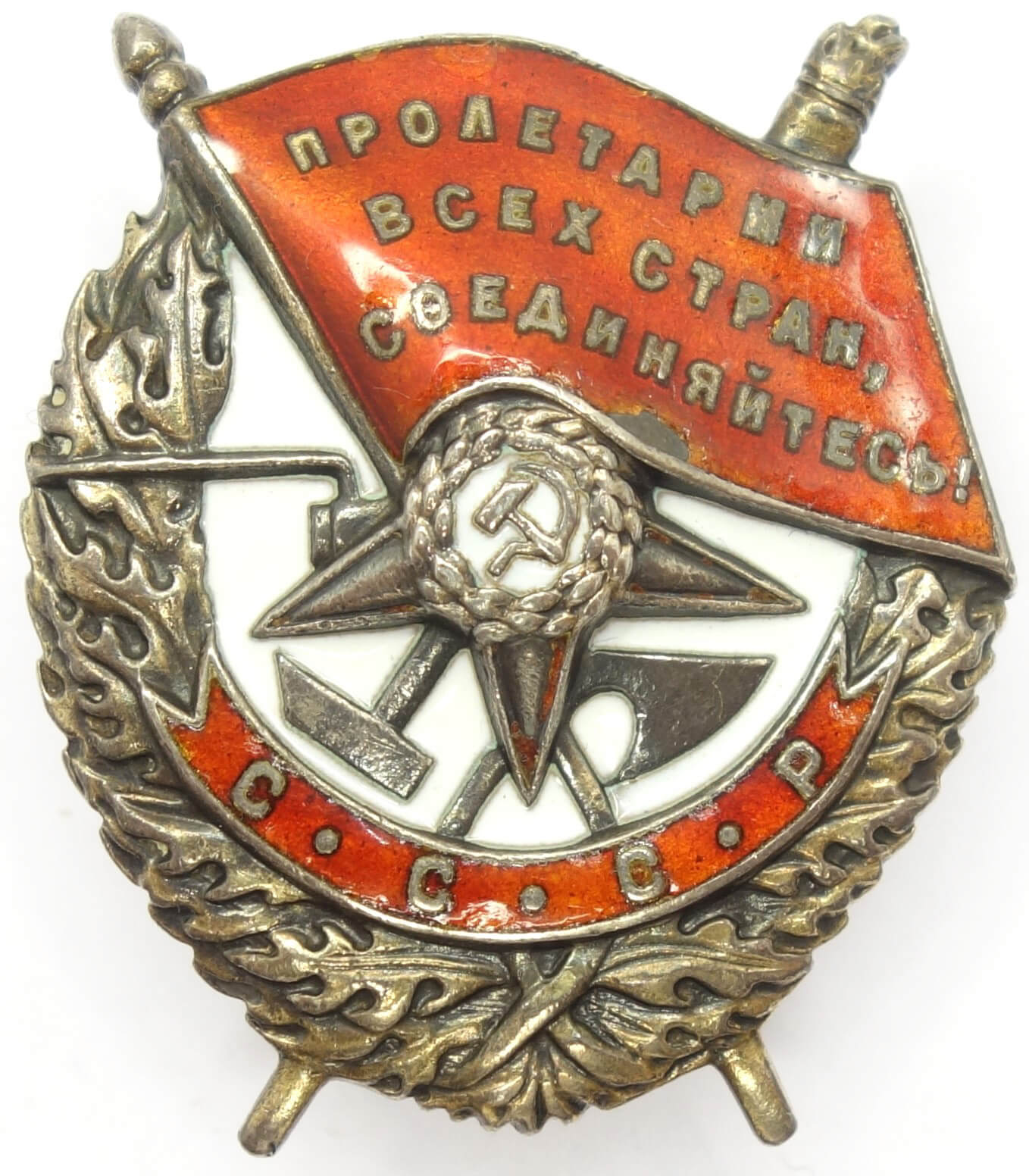 Soviet Order of the Red Banner to a pilot