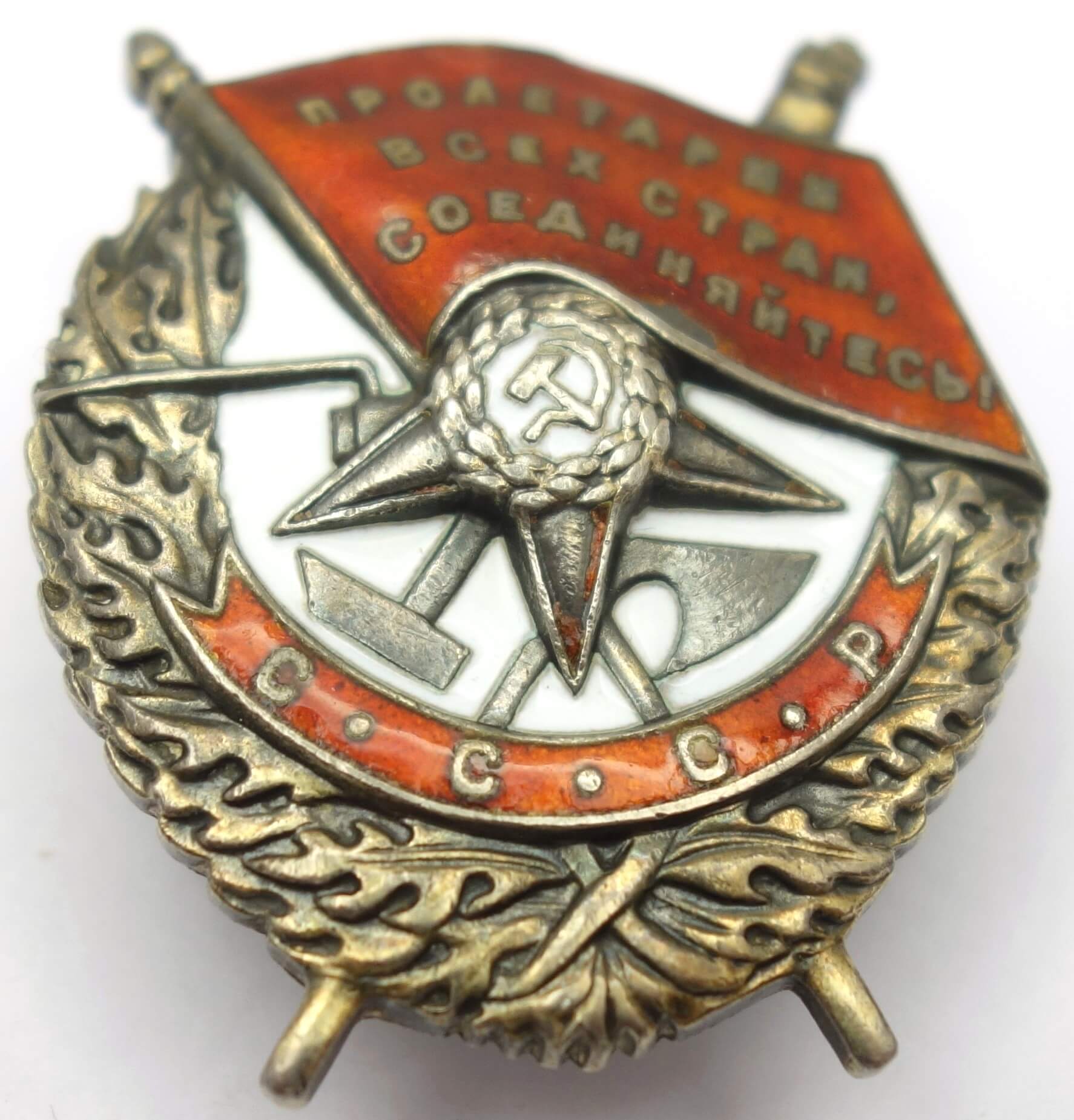 Soviet Order of the Red Banner #37556 & Red Banner '2' #3286 - Image 6