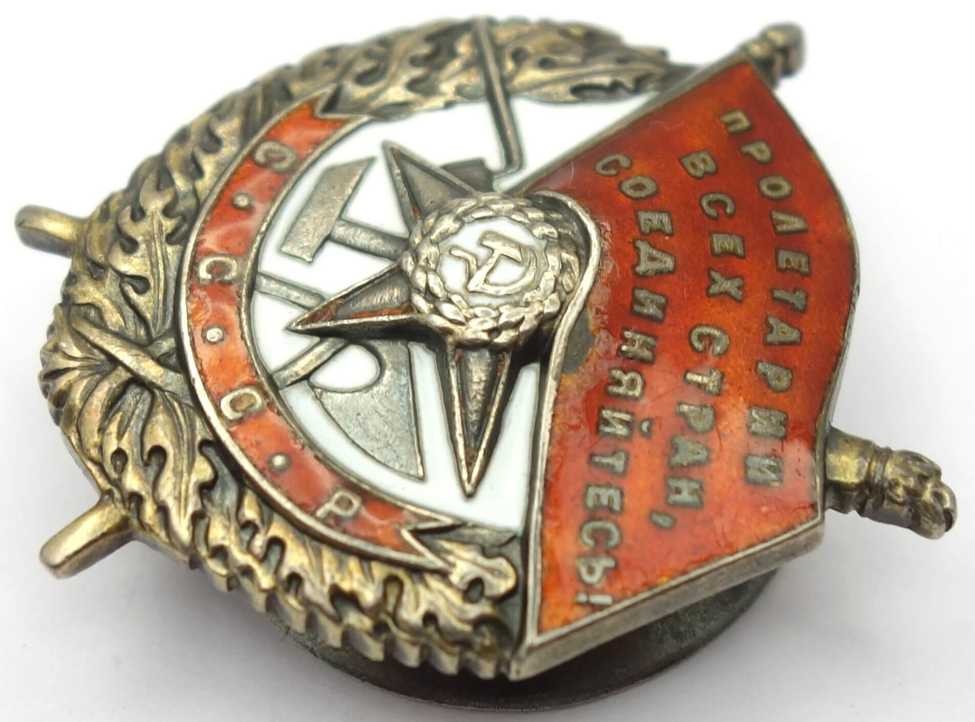 Soviet Order of the Red Banner #37556 & Red Banner '2' #3286 - Image 7