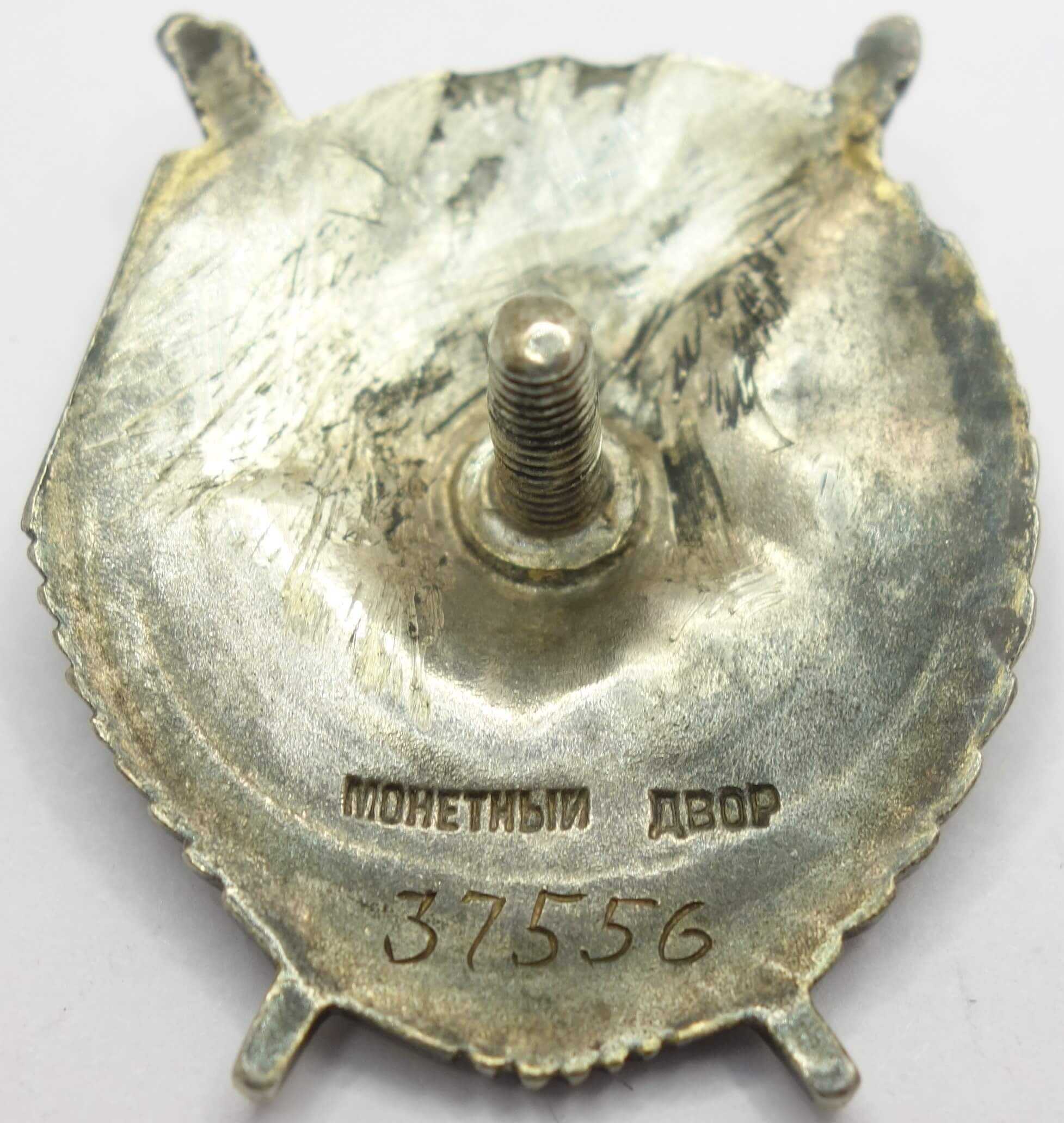 Soviet Order of the Red Banner #37556 & Red Banner '2' #3286 - Image 9