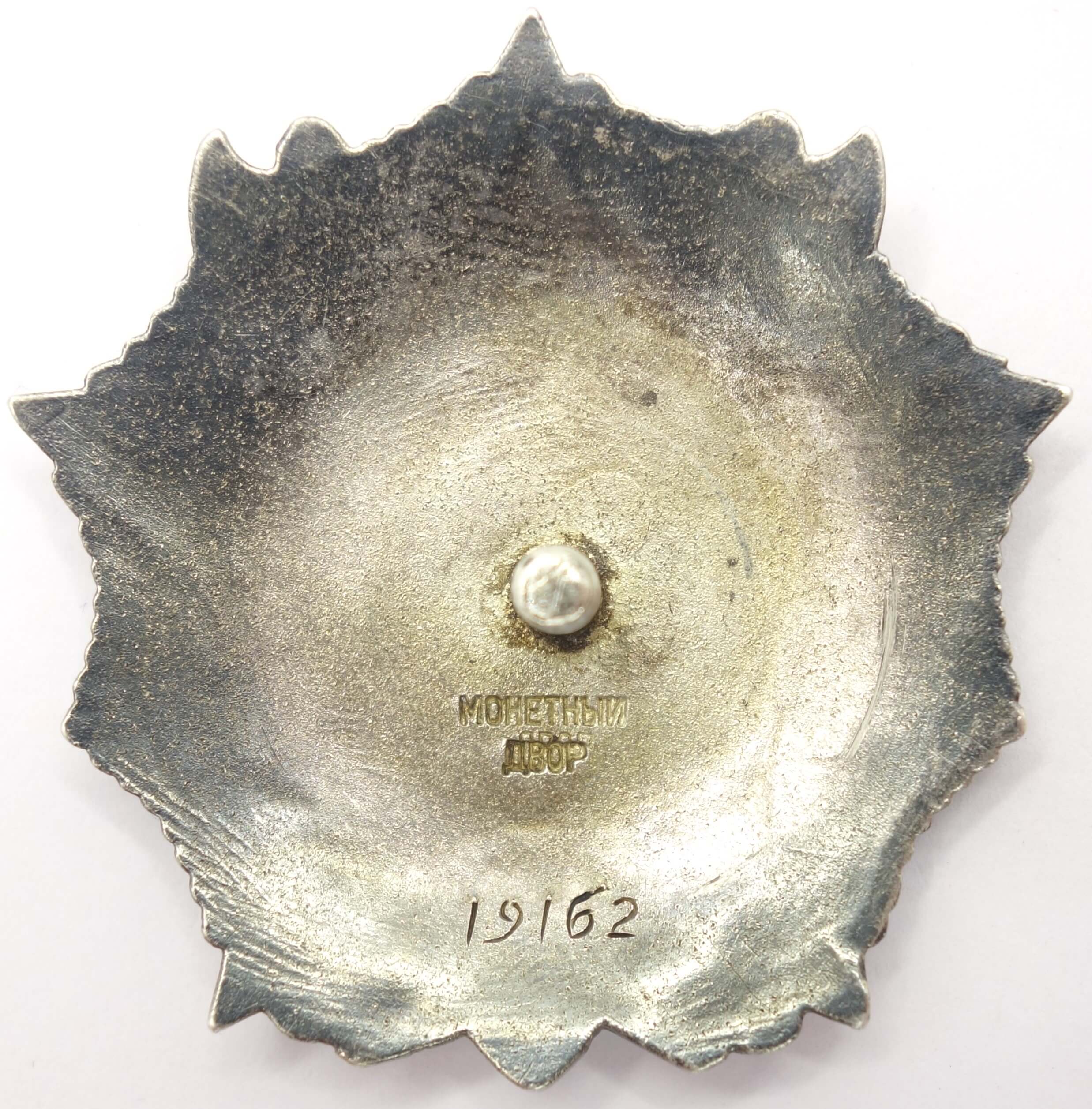 Order of Alexander Nevsky to Hero of the Soviet Union