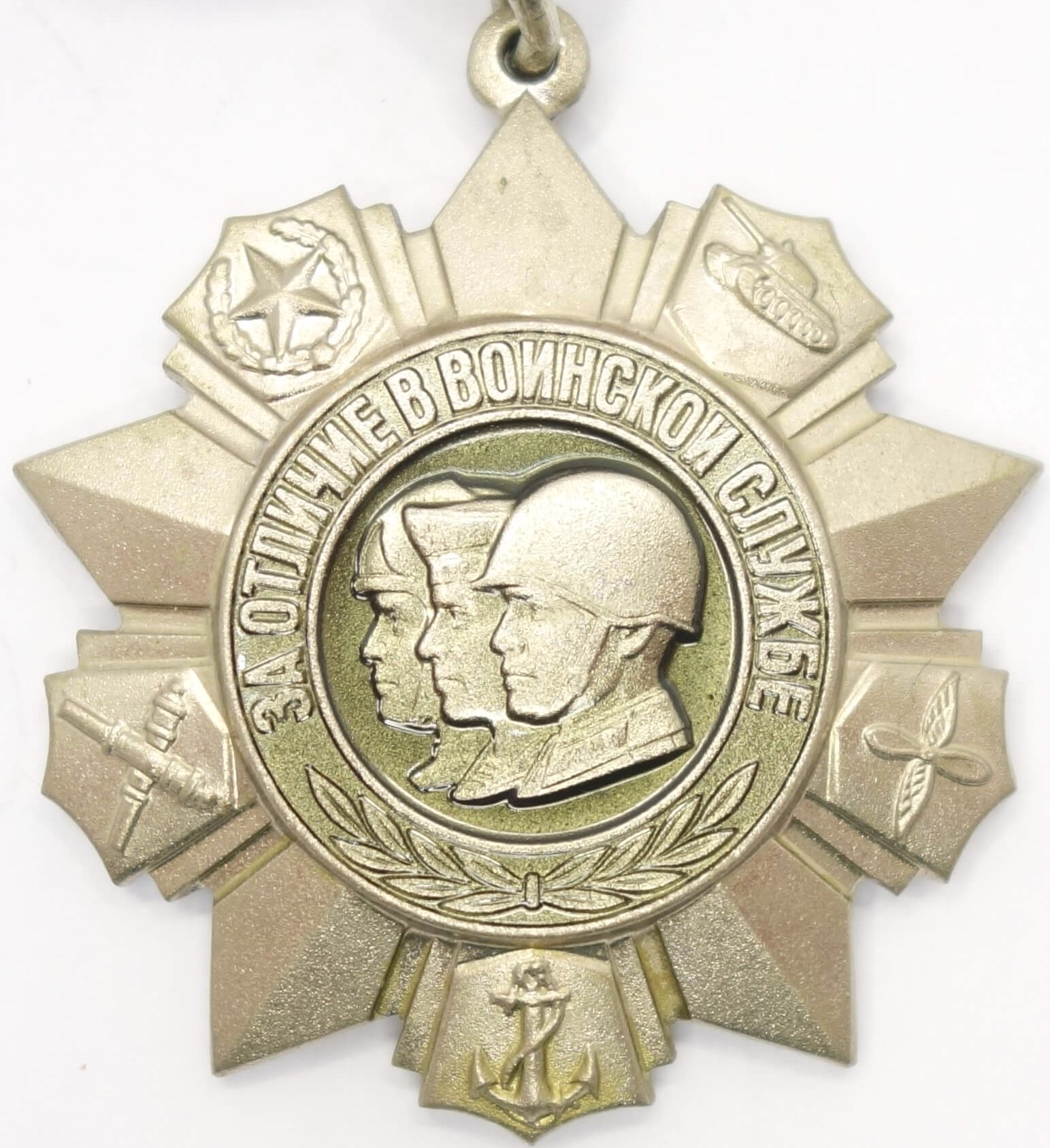 Medal for Distinguished Military Service 2nd class