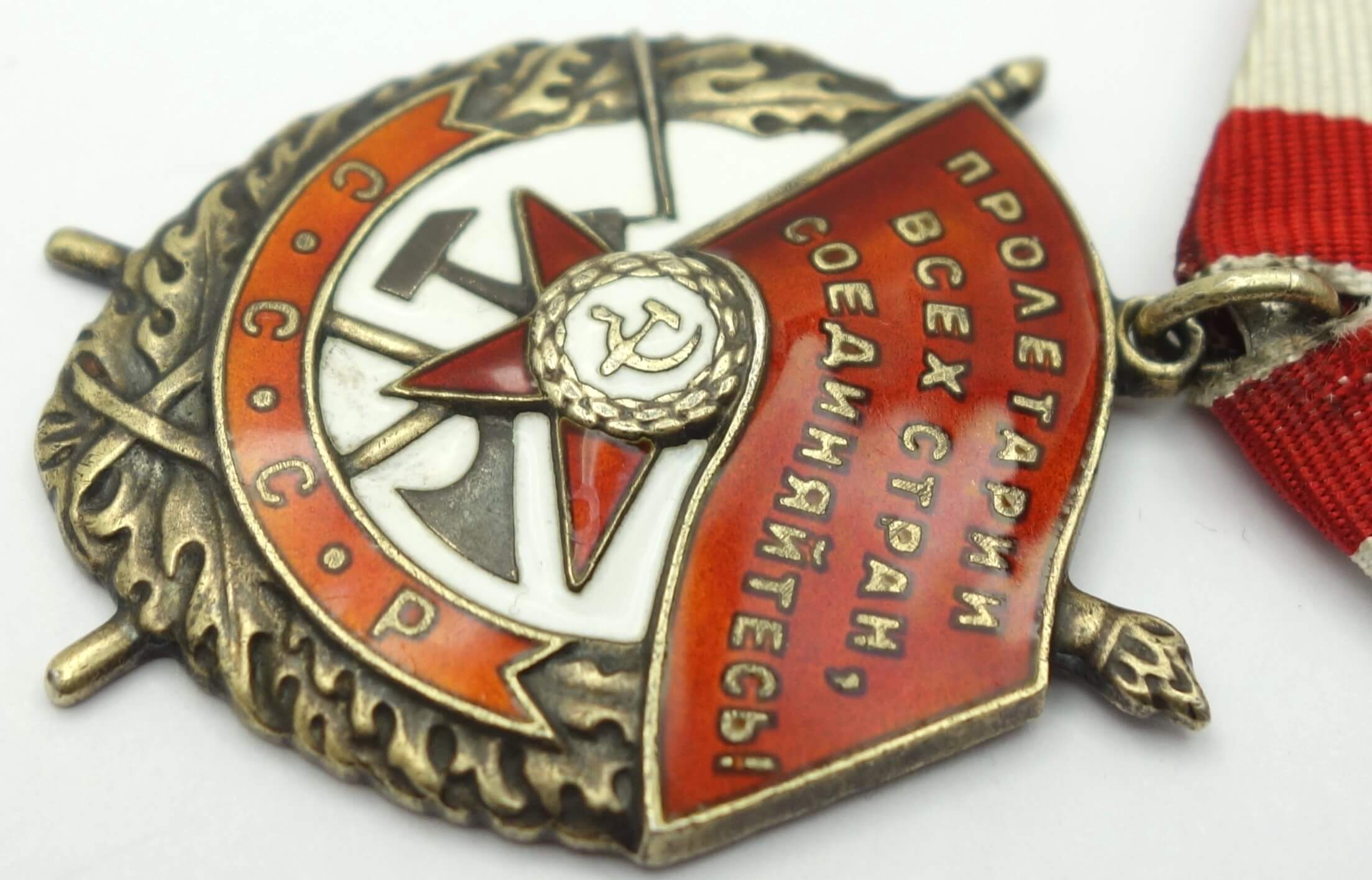 Soviet Order of the Red Banner #417258 - Image 8