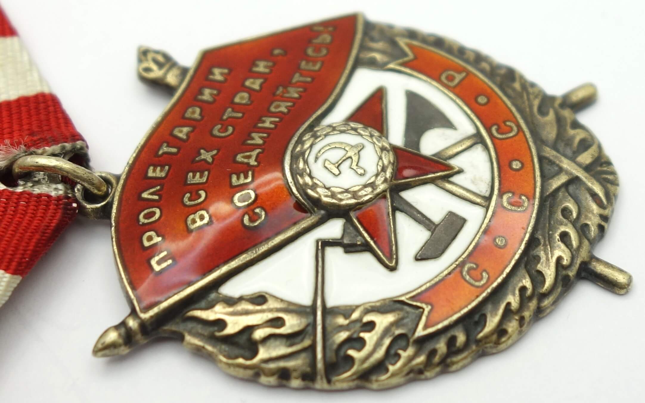 Soviet Order of the Red Banner #417258 - Image 9