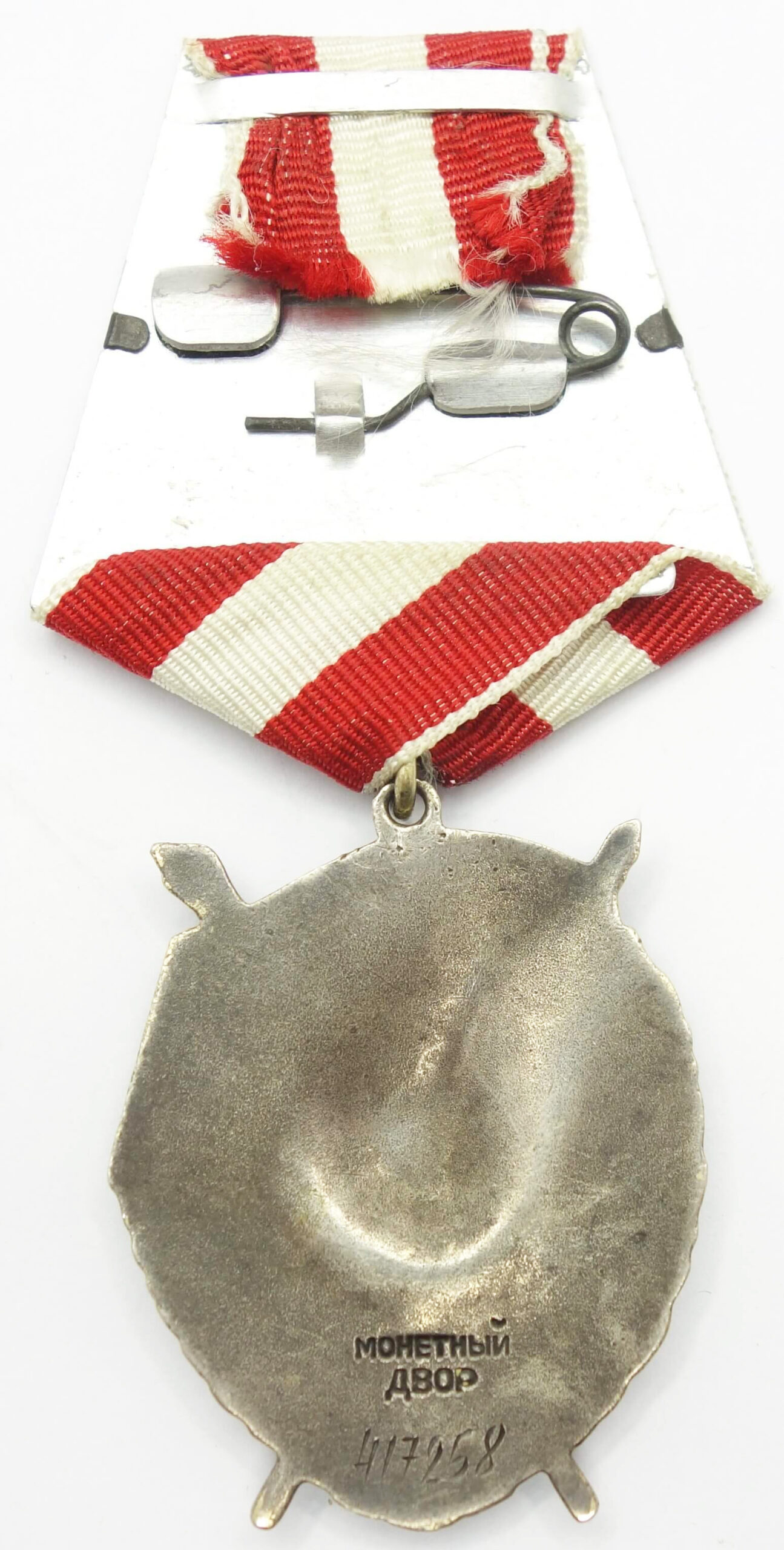 Soviet Order of the Red Banner #417258 - Image 6