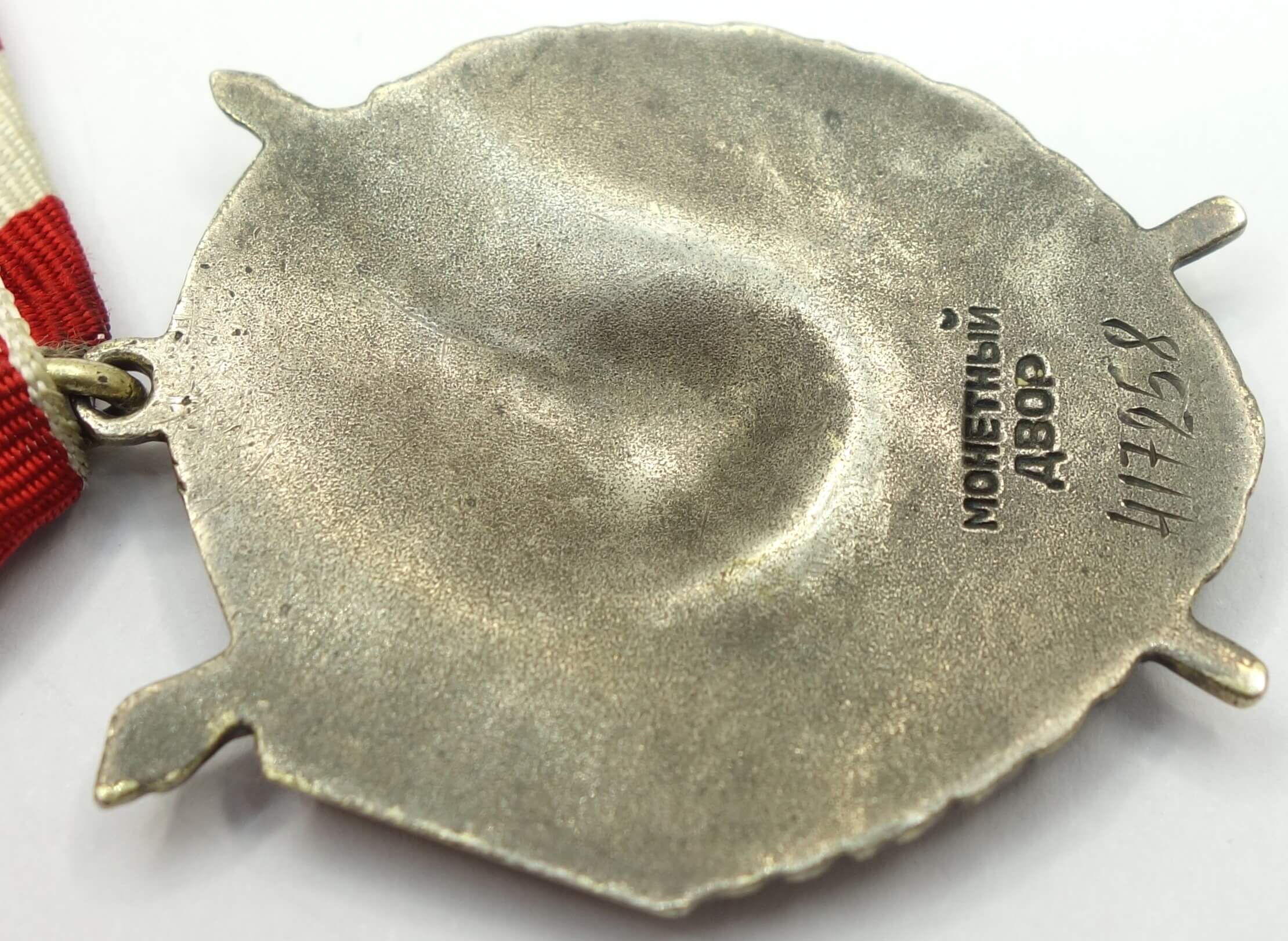 Soviet Order of the Red Banner #417258 - Image 12