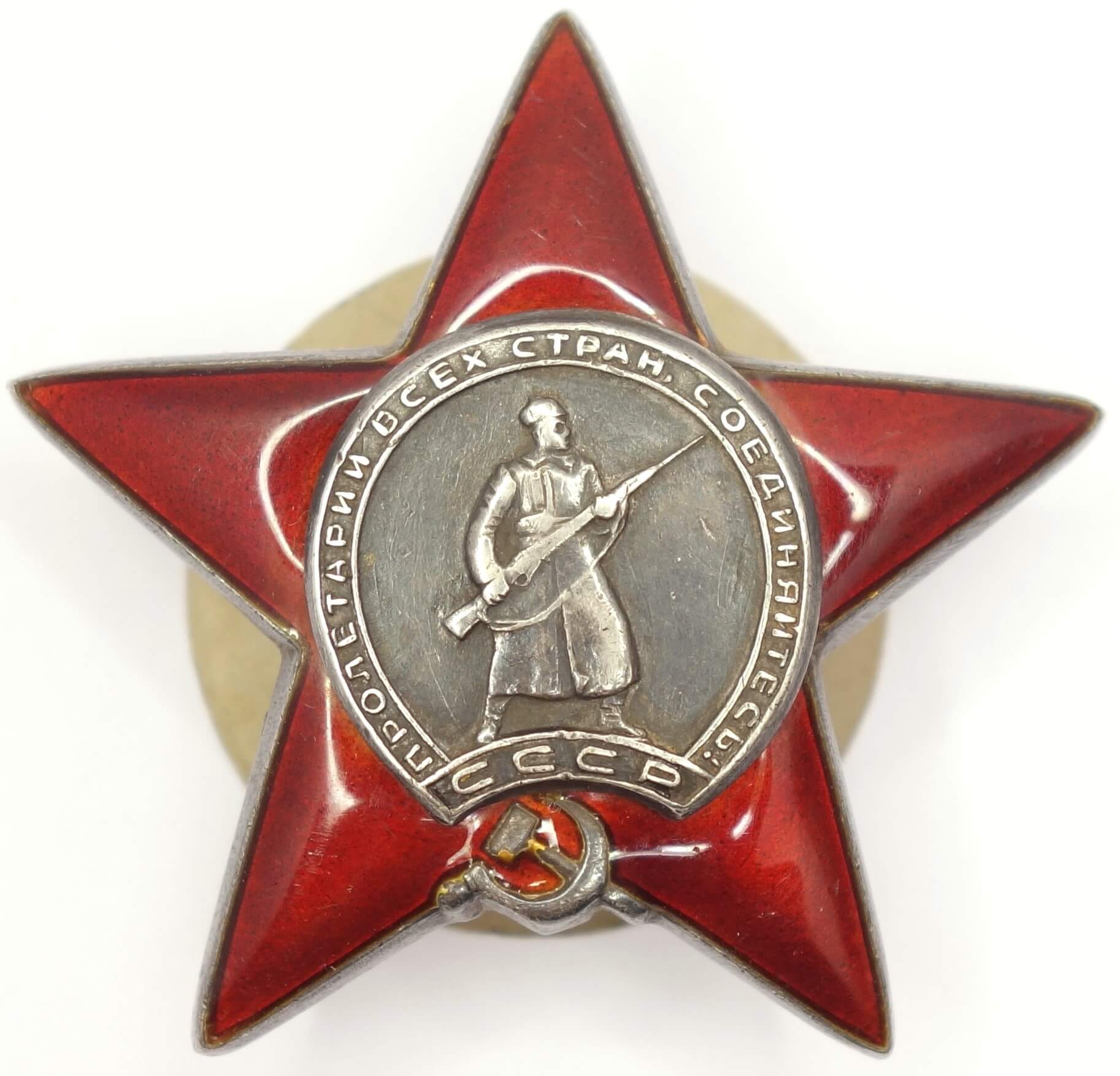 Order of the Red Star