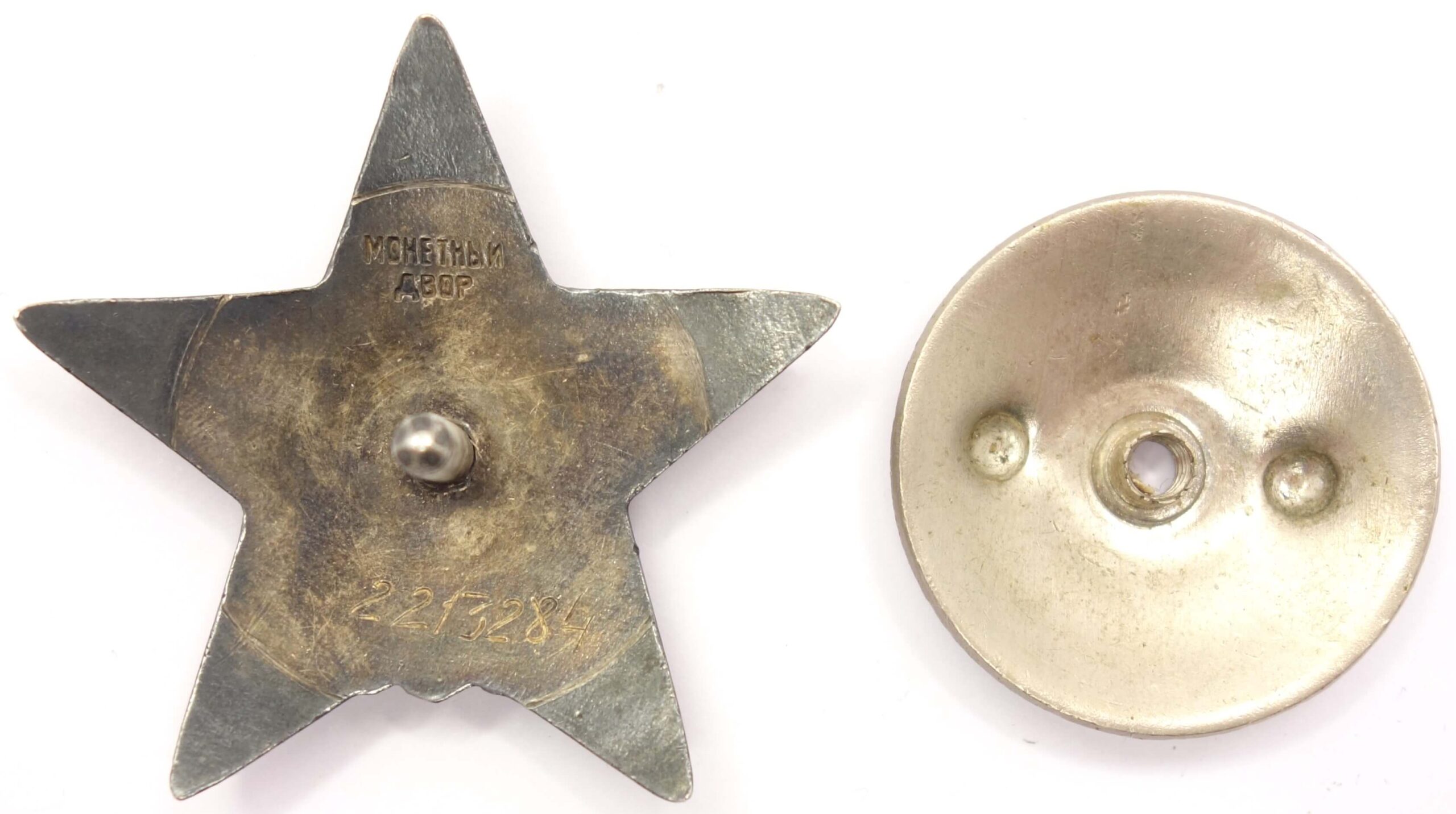 Complete Documented Group of a Soviet Order of the Red Star #2213284 and 3(!) Medals for Bravery #1170074, #1513649, #2269953 - Image 3