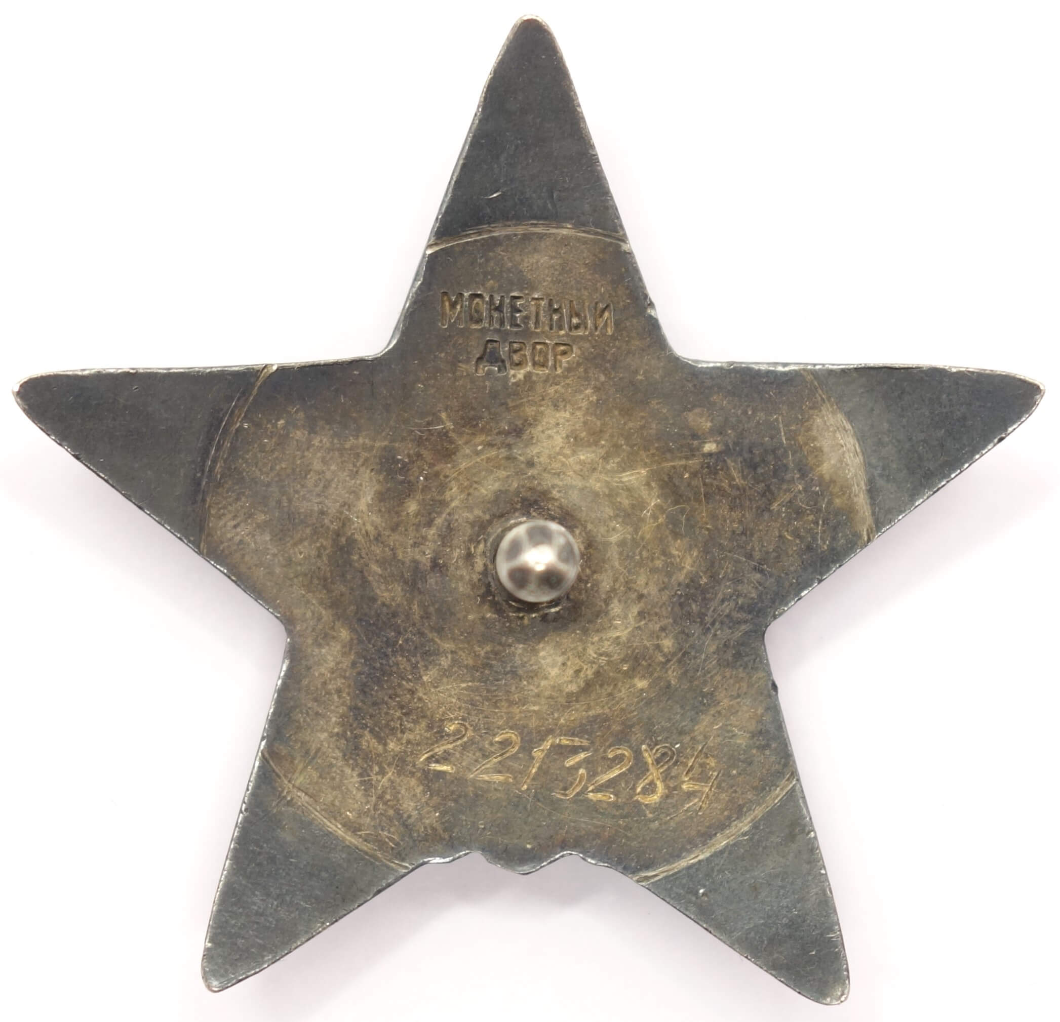 Complete Documented Group of a Soviet Order of the Red Star #2213284 and 3(!) Medals for Bravery #1170074, #1513649, #2269953 - Image 5