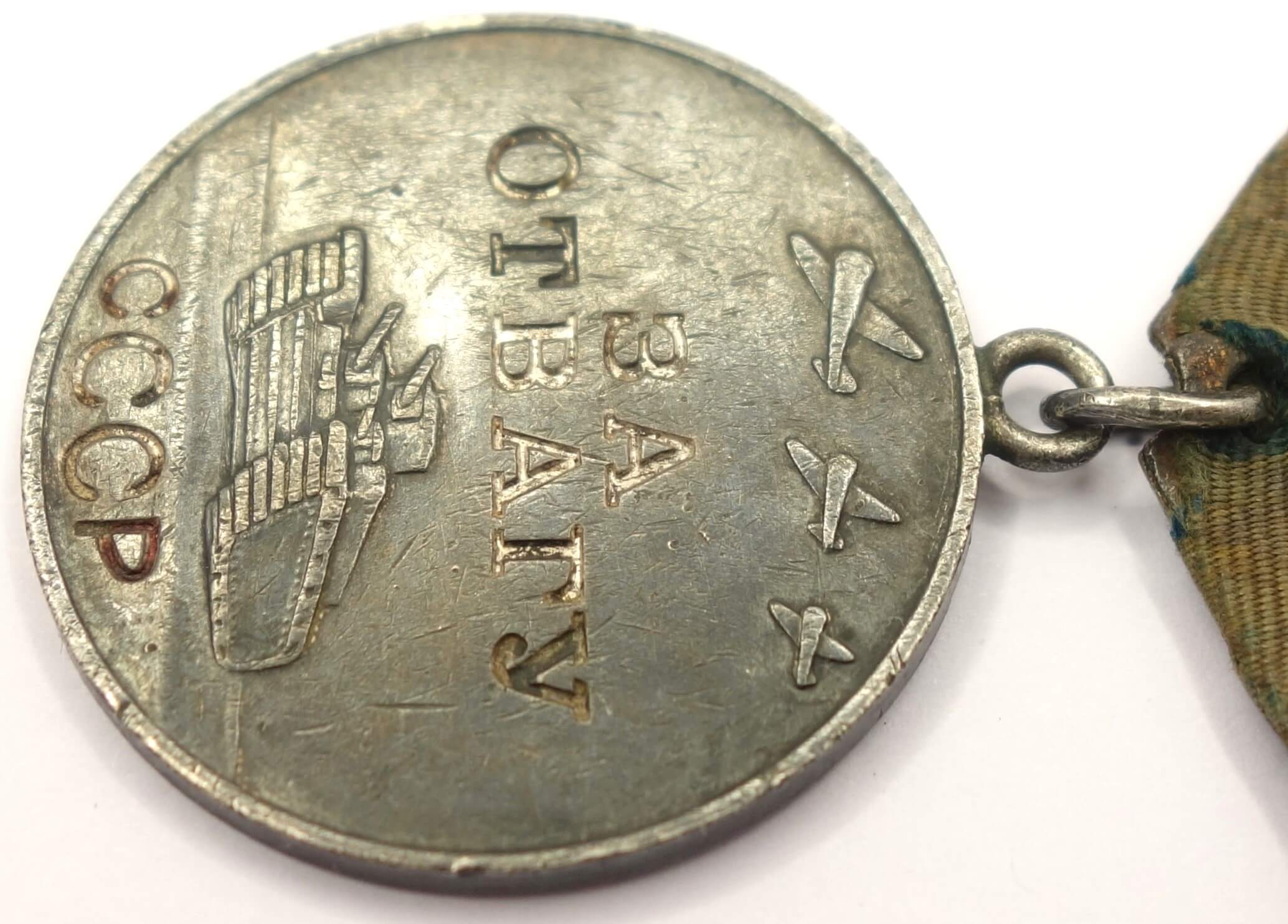 Complete Documented Group of a Soviet Order of the Red Star #2213284 and 3(!) Medals for Bravery #1170074, #1513649, #2269953 - Image 29