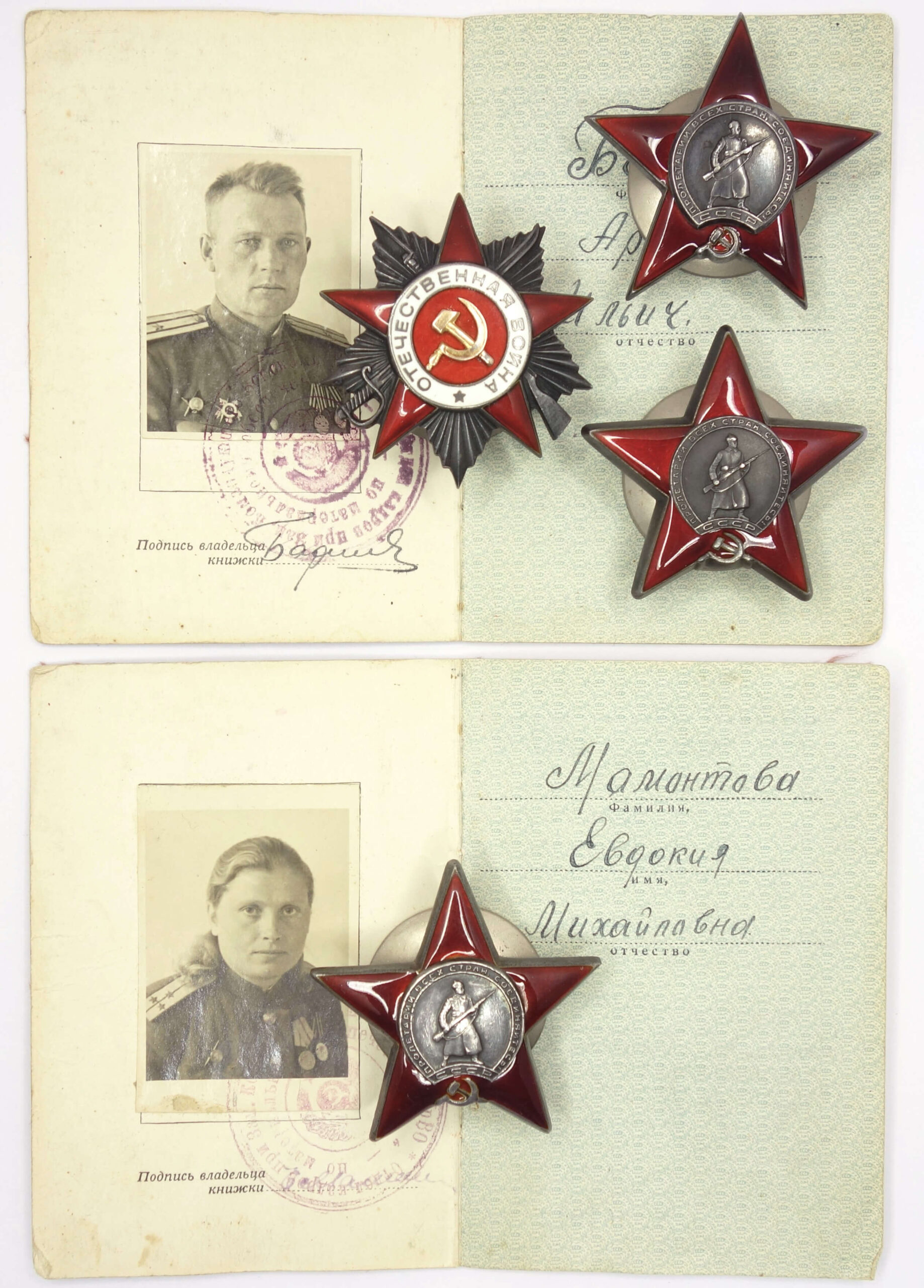 Documented Groups of Soviet awards to husband and wife