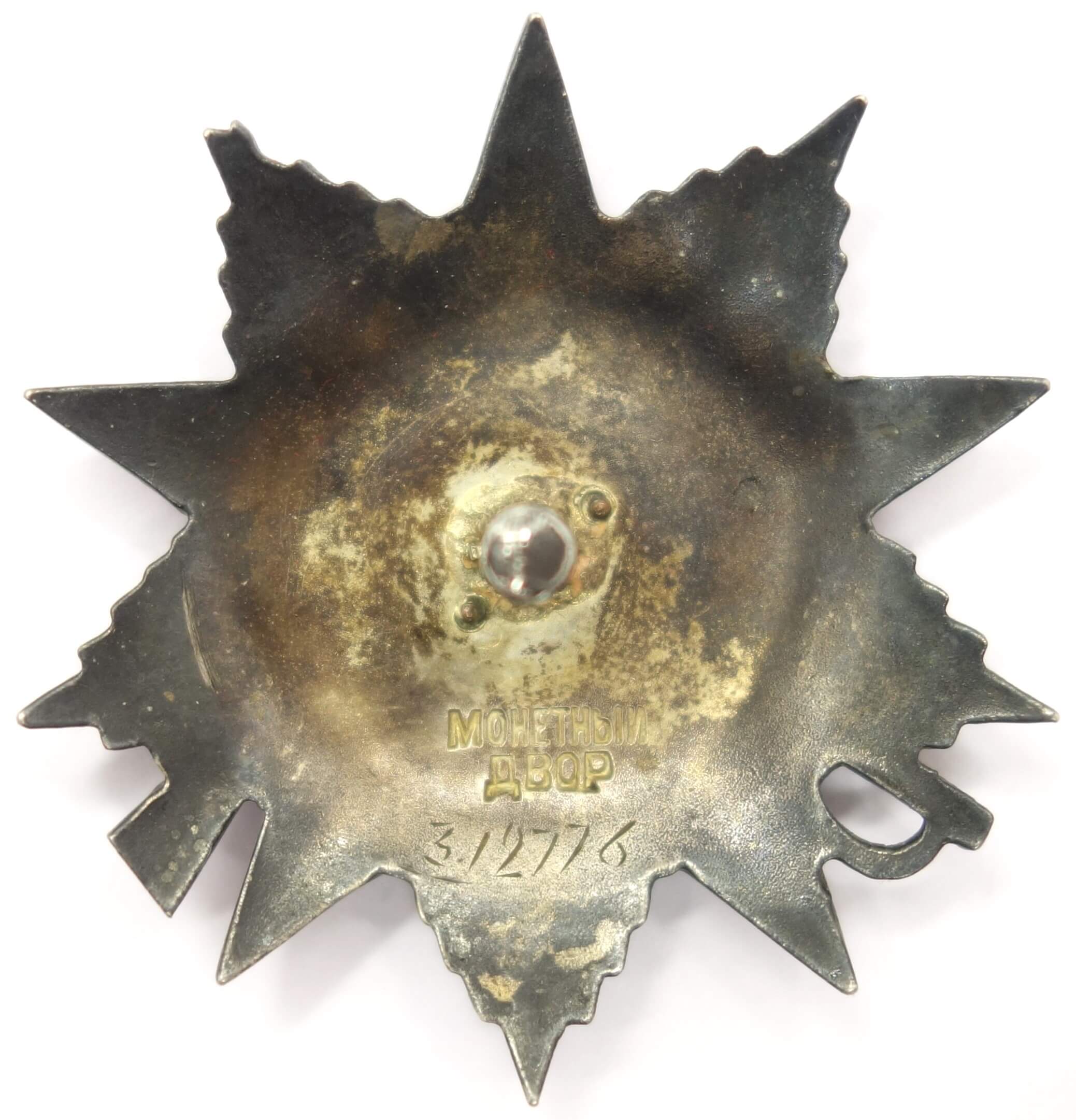 Order of the Patriotic War 2nd class