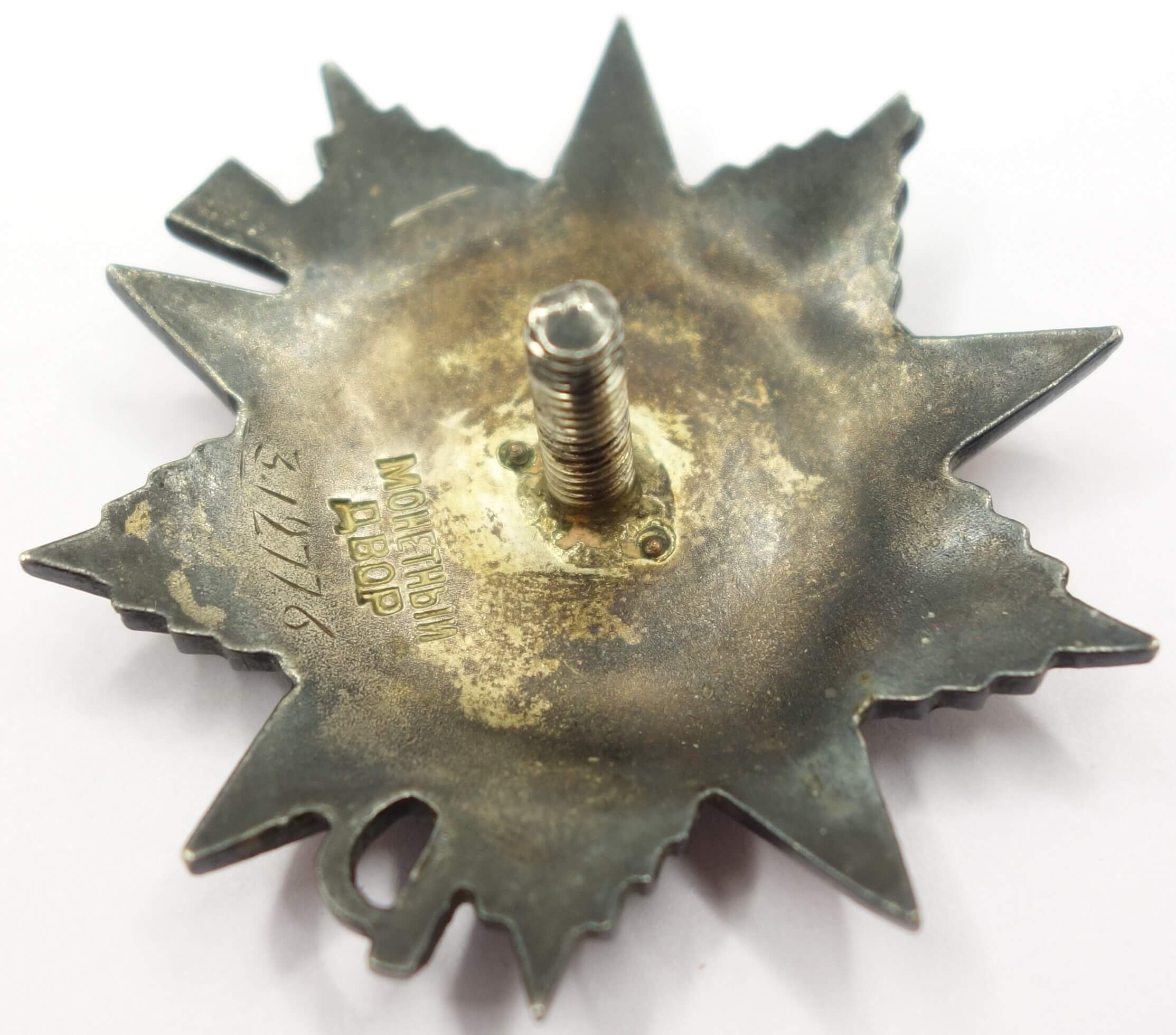 Documented Groups of Soviet awards to a husband and wife: Patriotic War 2nd class #312776, Red Stars #778576, #1080008, #3098090 - Image 10