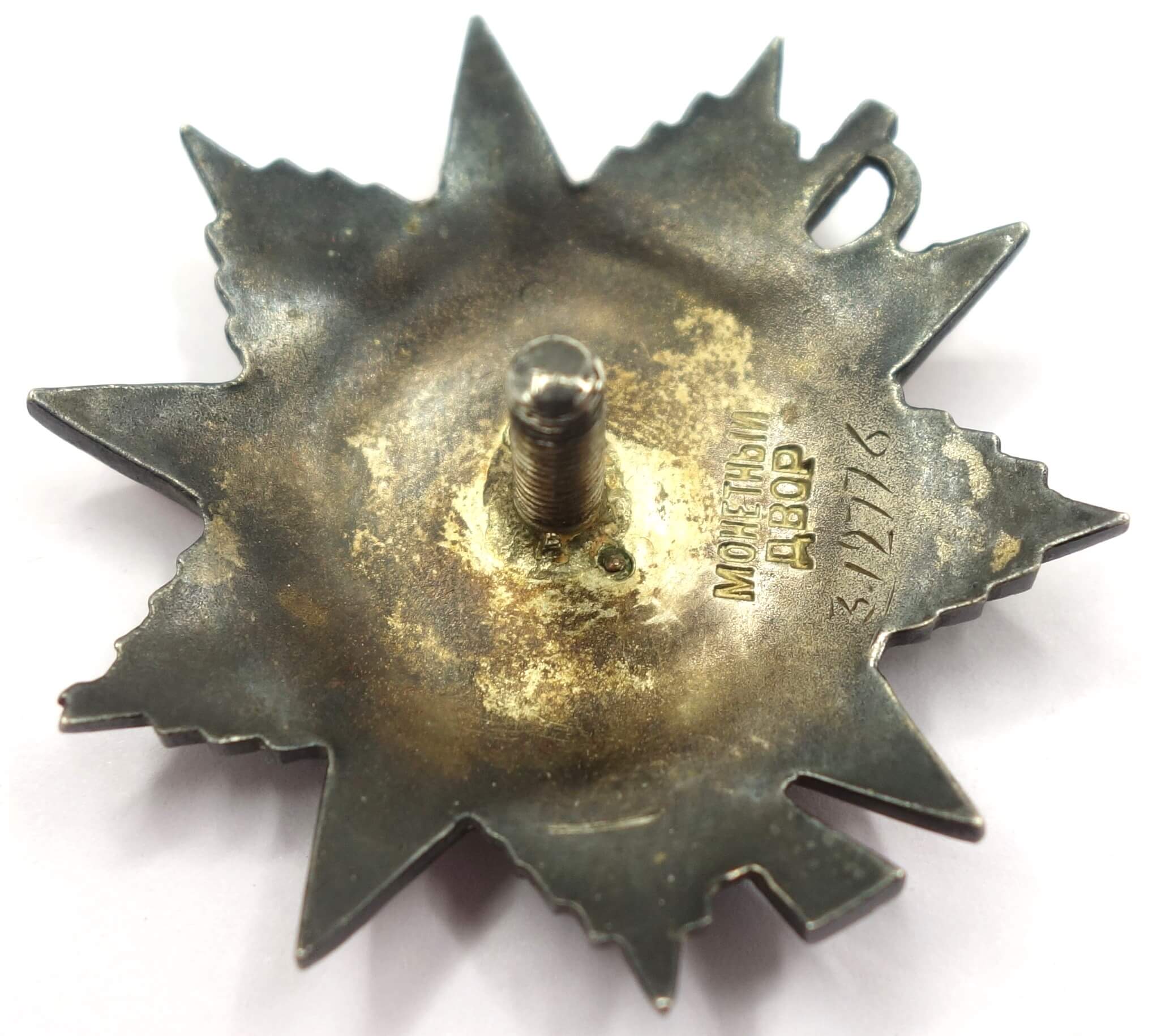 Documented Groups of Soviet awards to a husband and wife: Patriotic War 2nd class #312776, Red Stars #778576, #1080008, #3098090 - Image 11