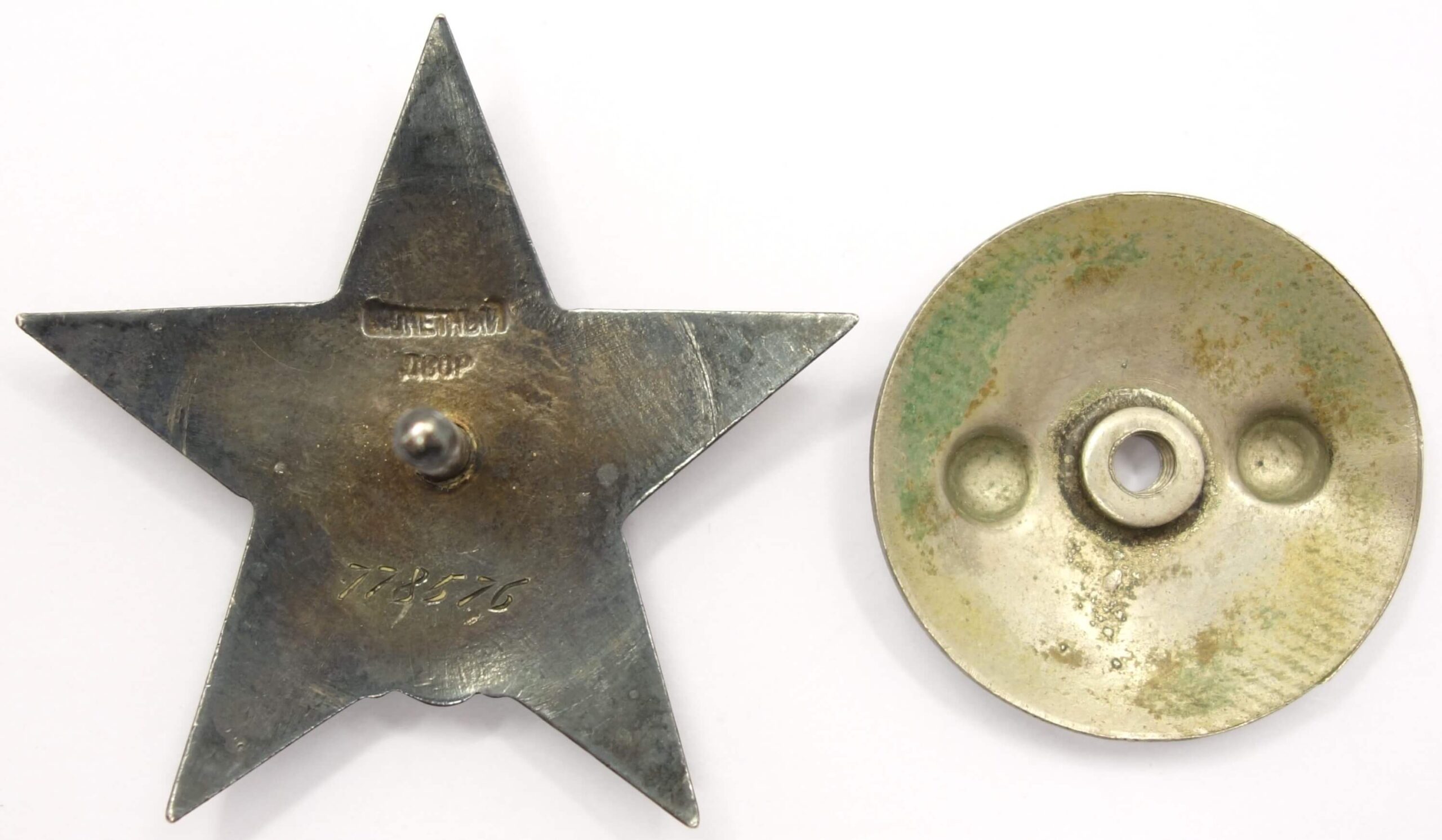 Order of the Red Star