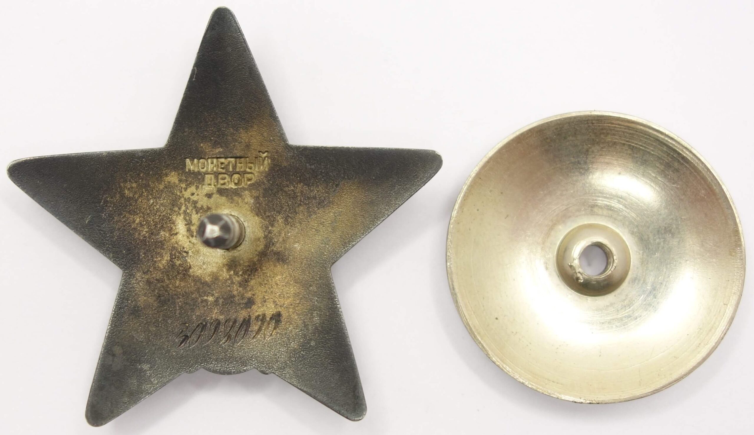 Order of the Red Star