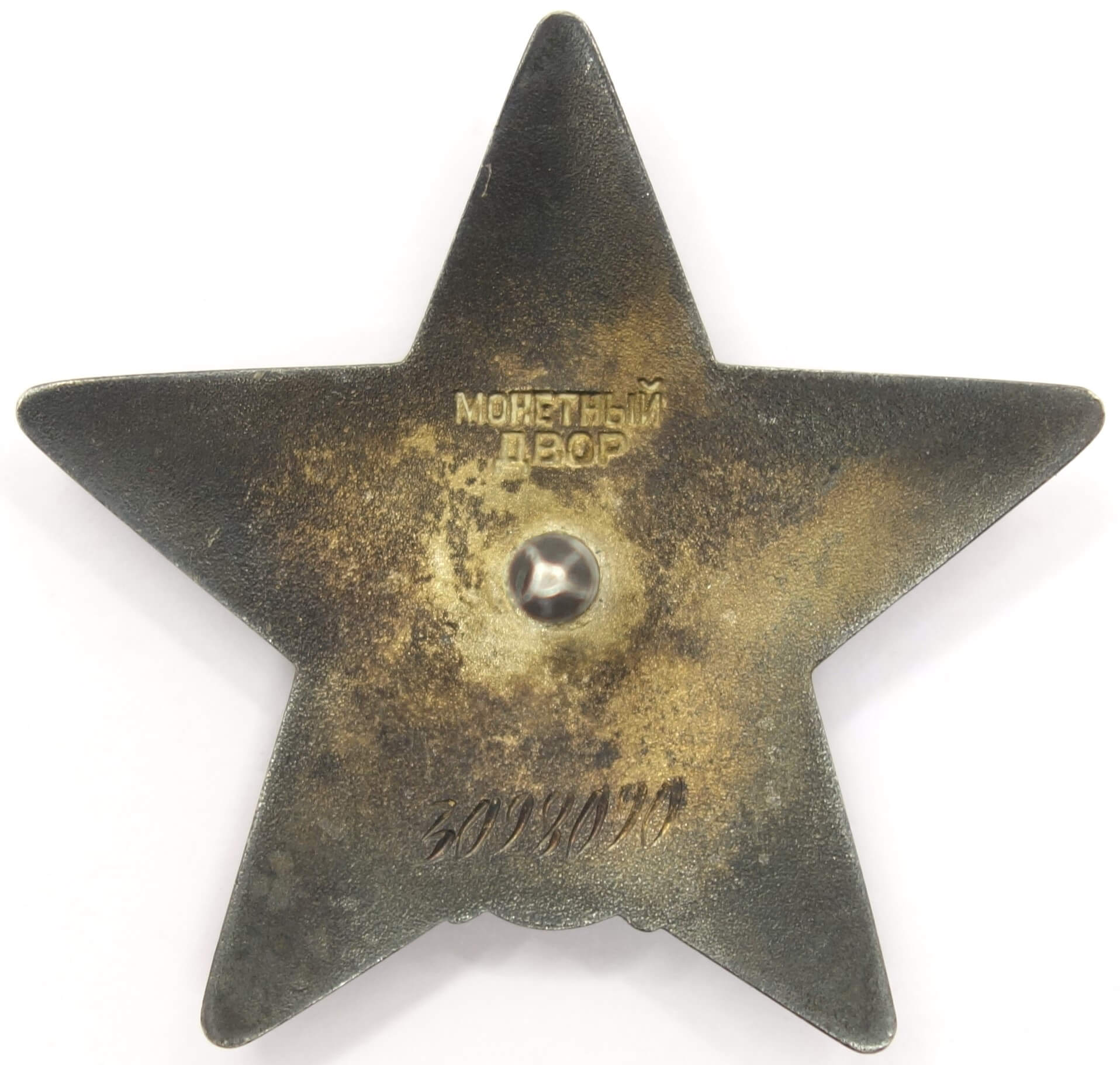Documented Groups of Soviet awards to a husband and wife: Patriotic War 2nd class #312776, Red Stars #778576, #1080008, #3098090 - Image 25