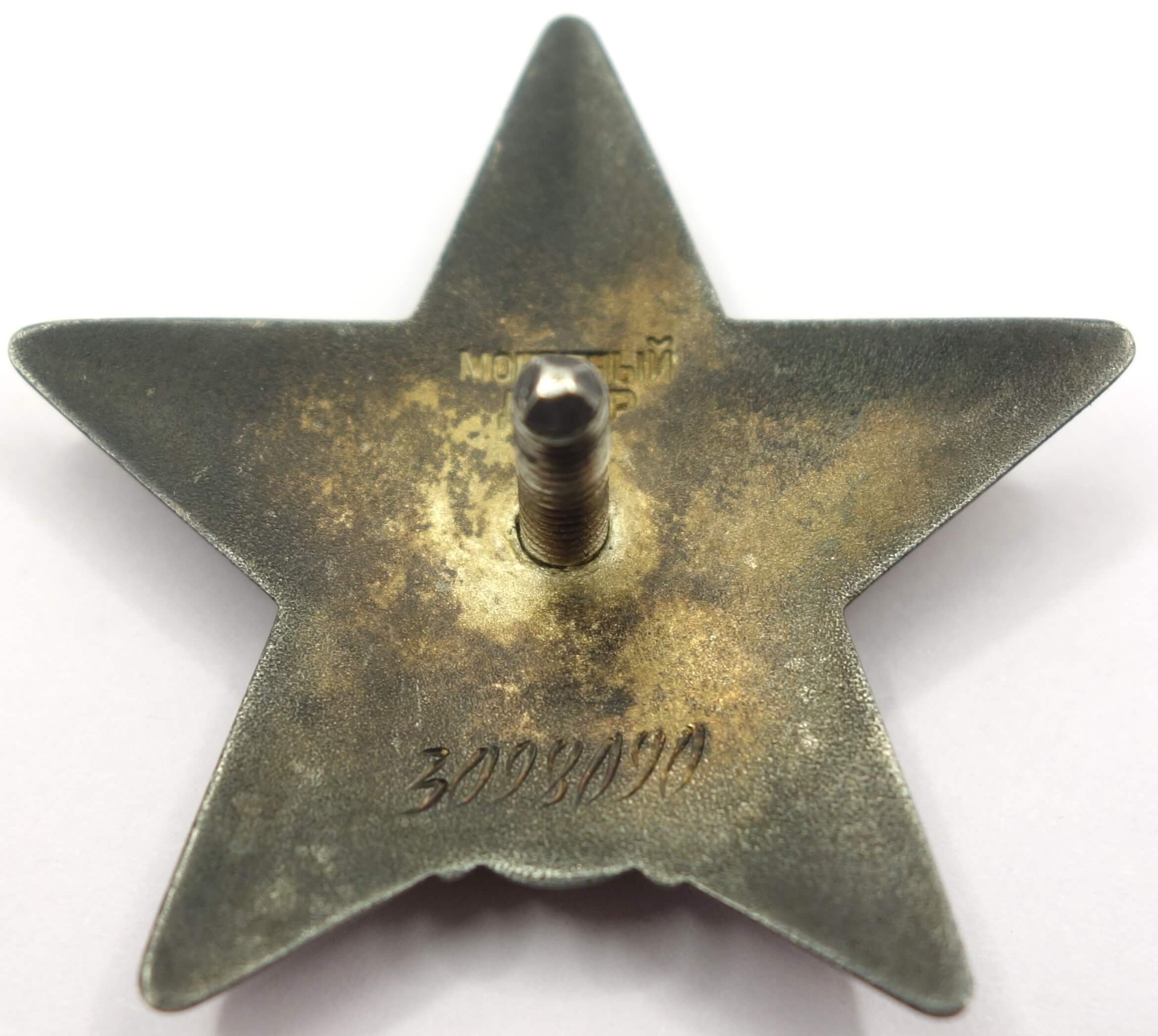 Documented Groups of Soviet awards to a husband and wife: Patriotic War 2nd class #312776, Red Stars #778576, #1080008, #3098090 - Image 29