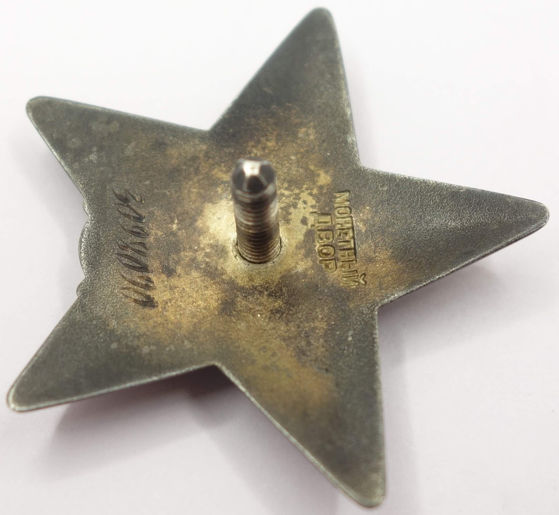 Documented Groups of Soviet awards to a husband and wife: Patriotic War 2nd class #312776, Red Stars #778576, #1080008, #3098090 - Image 30