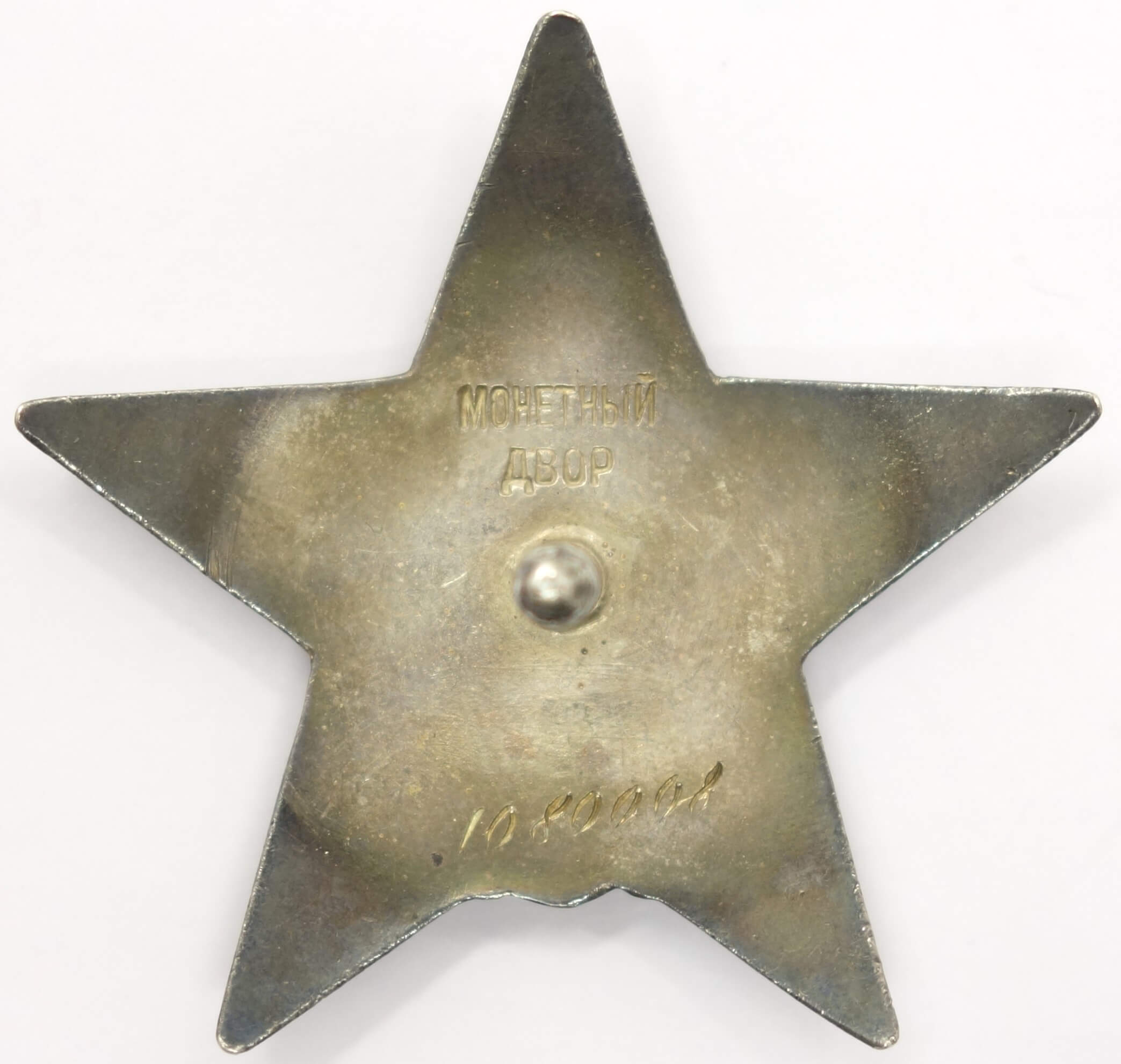 Order of the Red Star to a female