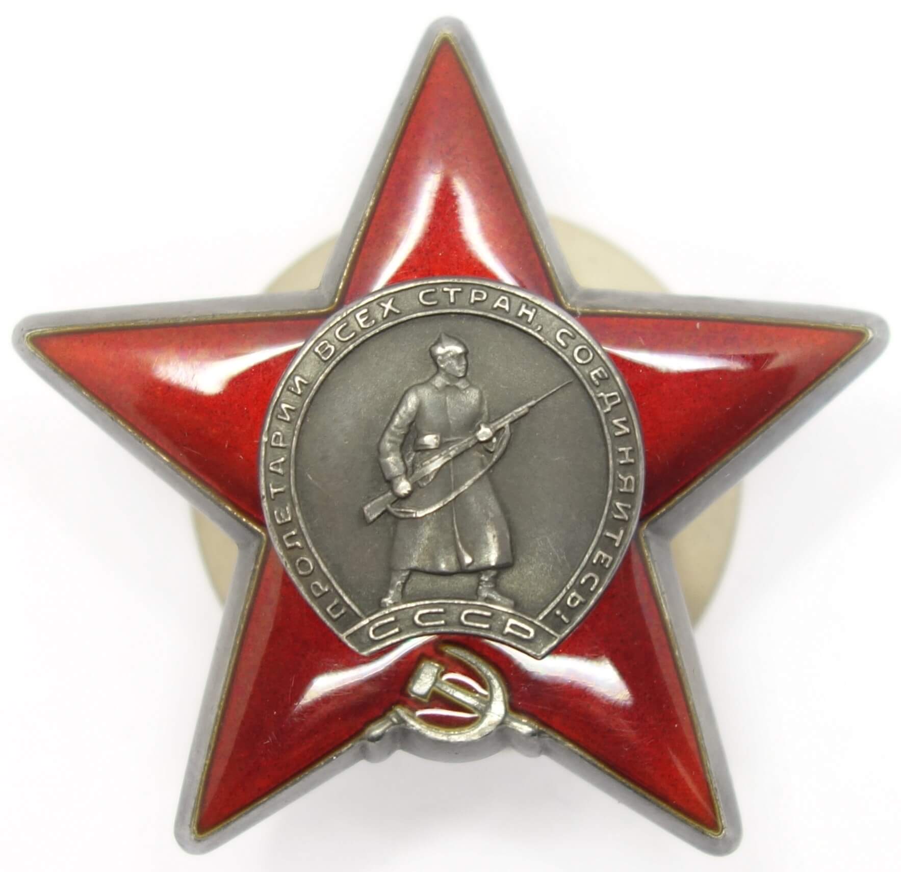 Order of the Red Star