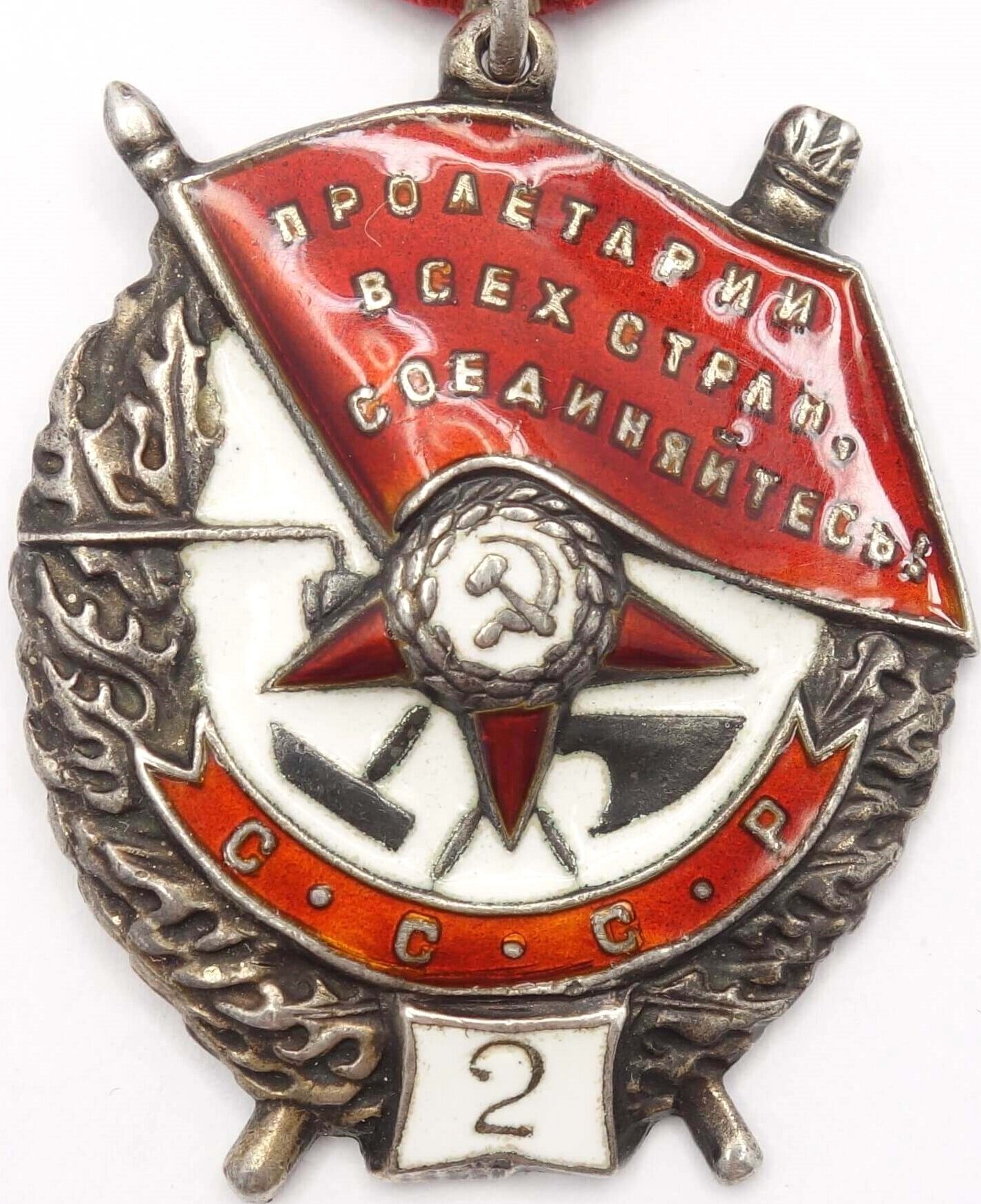 Order of the Red Banner 2nd award sloppy 2